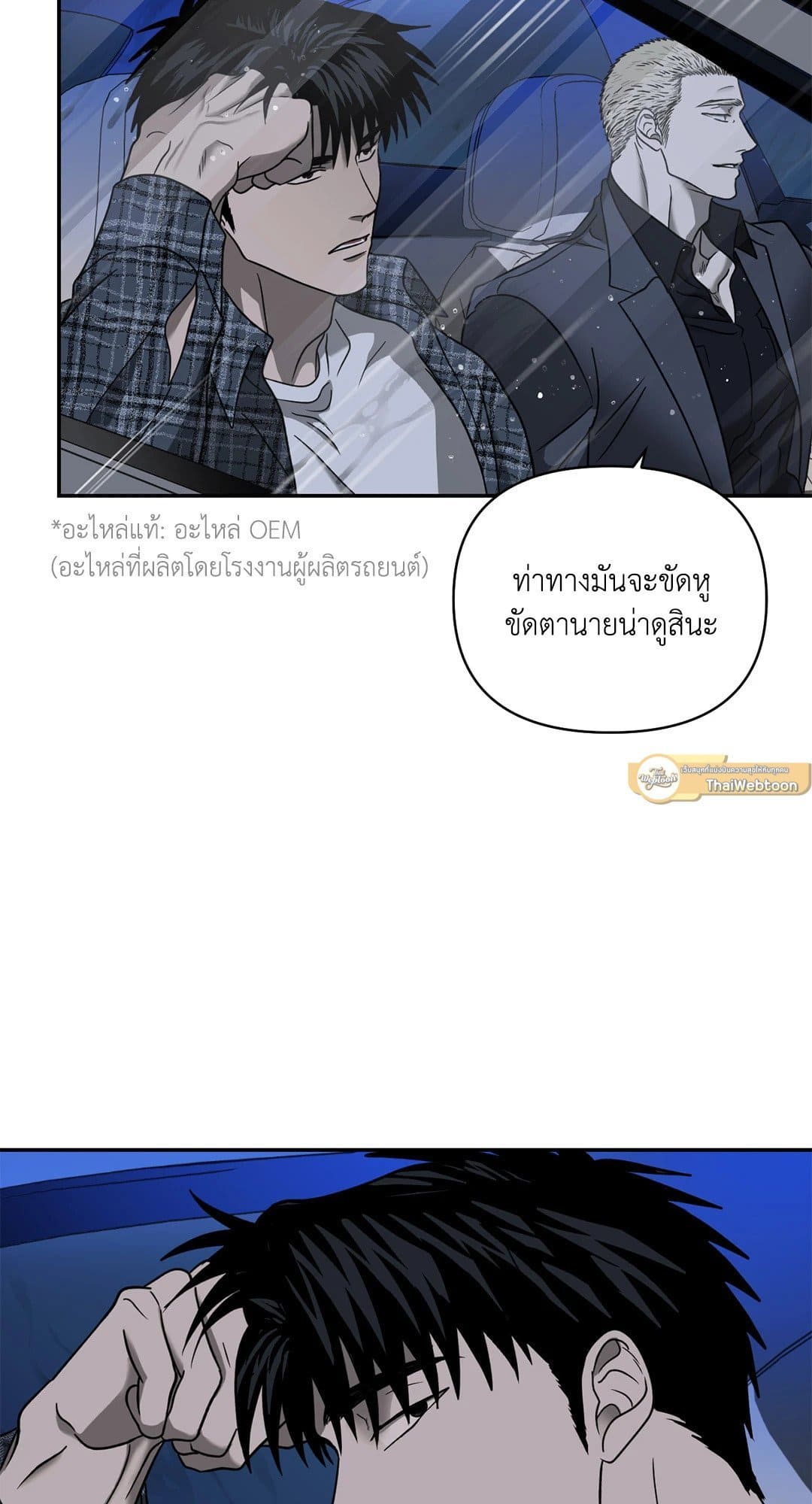 Shut Line ตอนที่ 5417