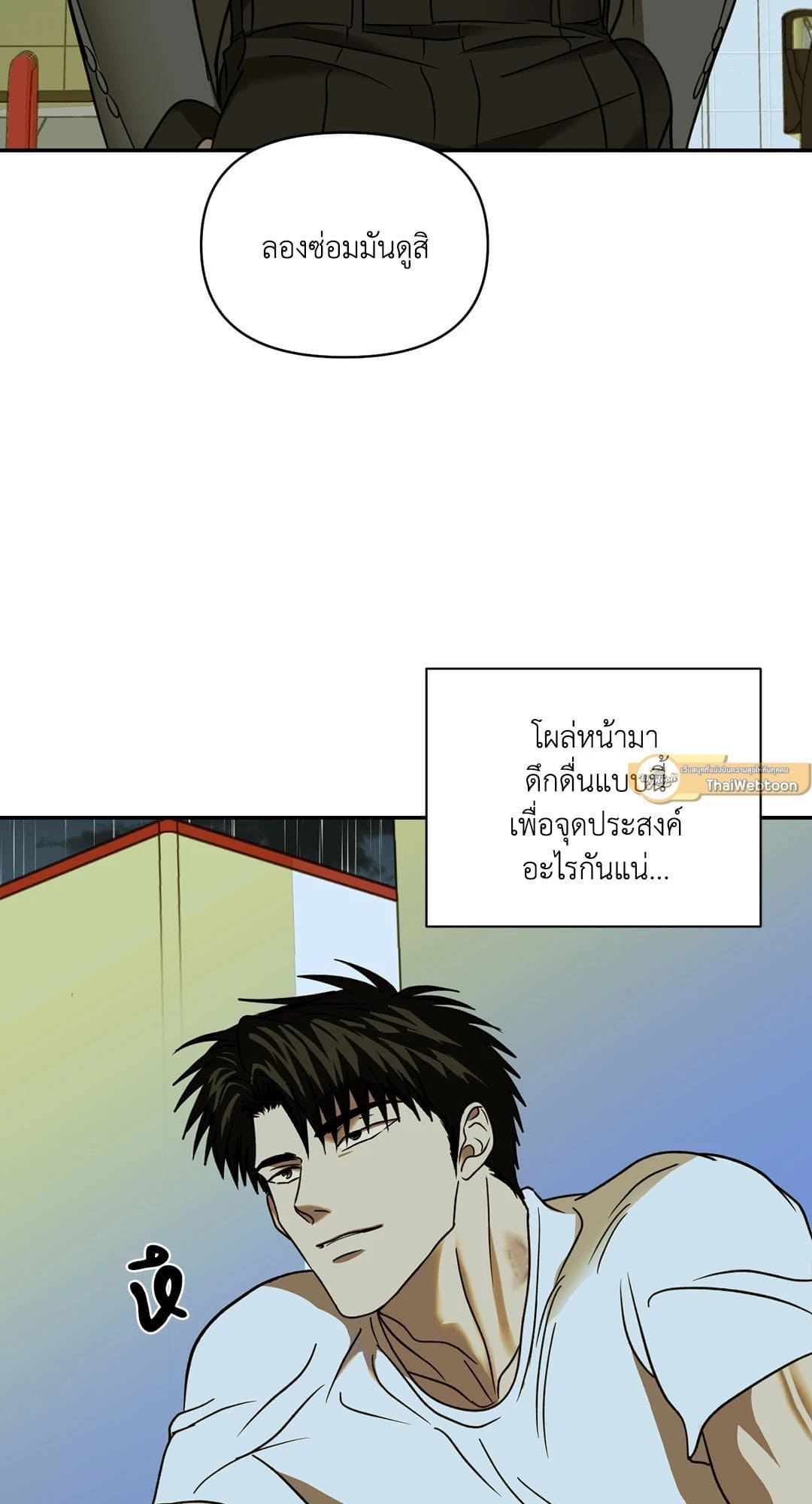 Shut Line ตอนที่ 5425