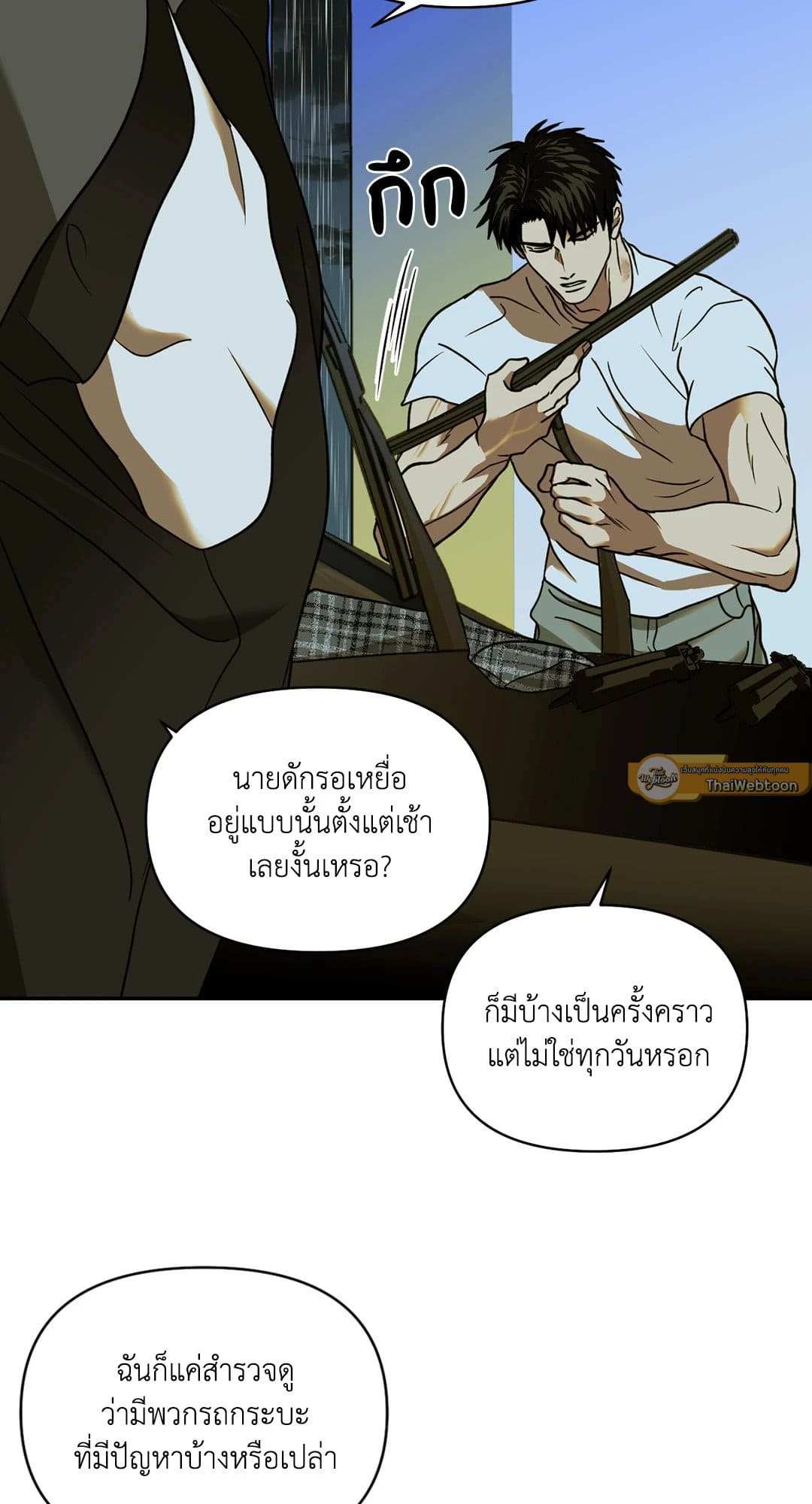 Shut Line ตอนที่ 5429