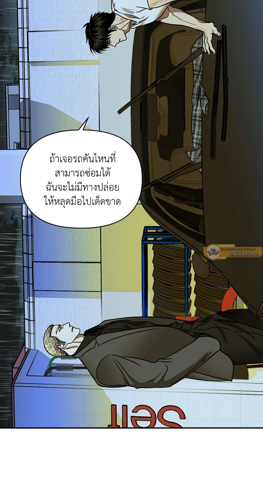 Shut Line ตอนที่ 5433