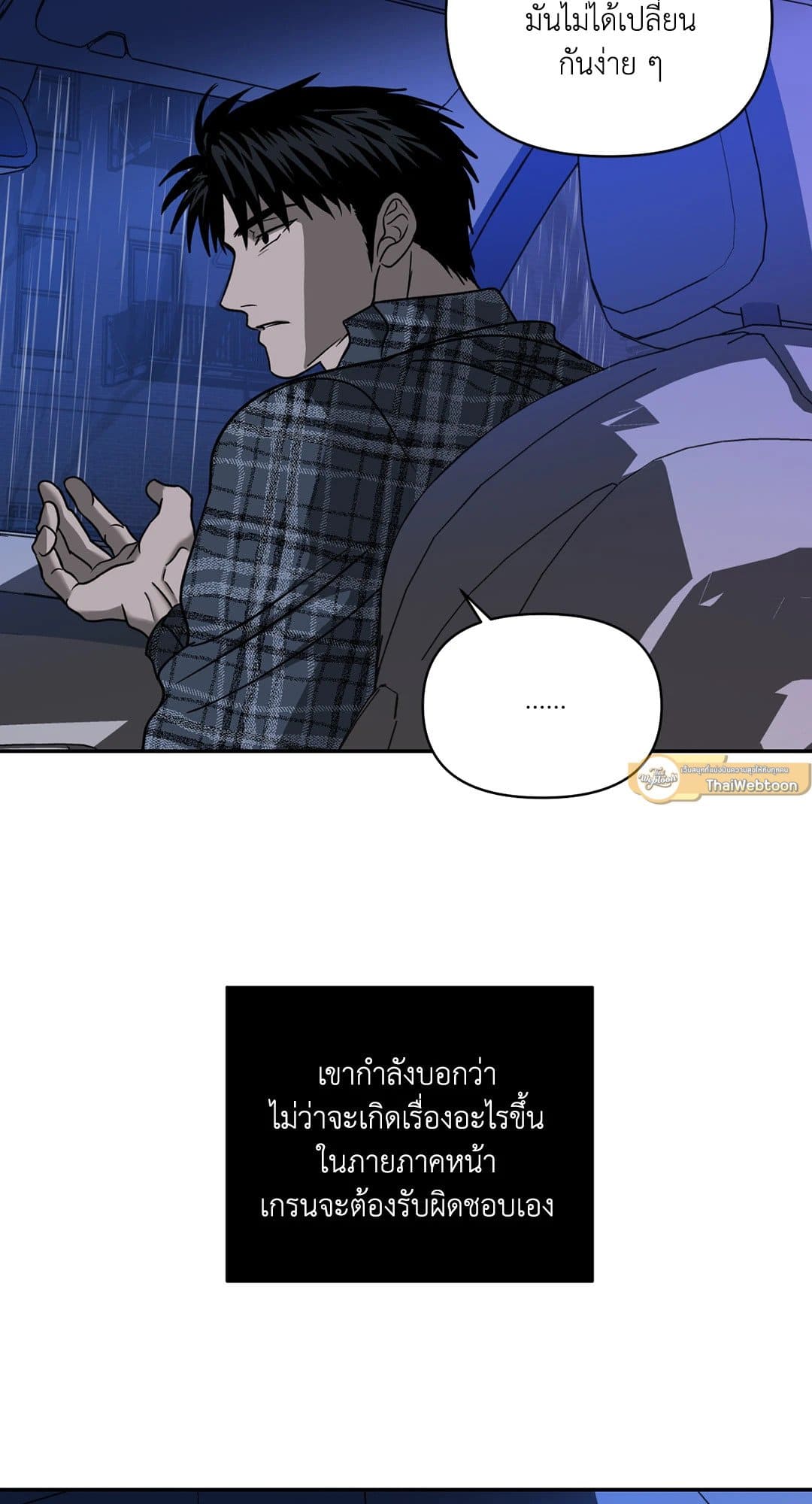 Shut Line ตอนที่ 5449