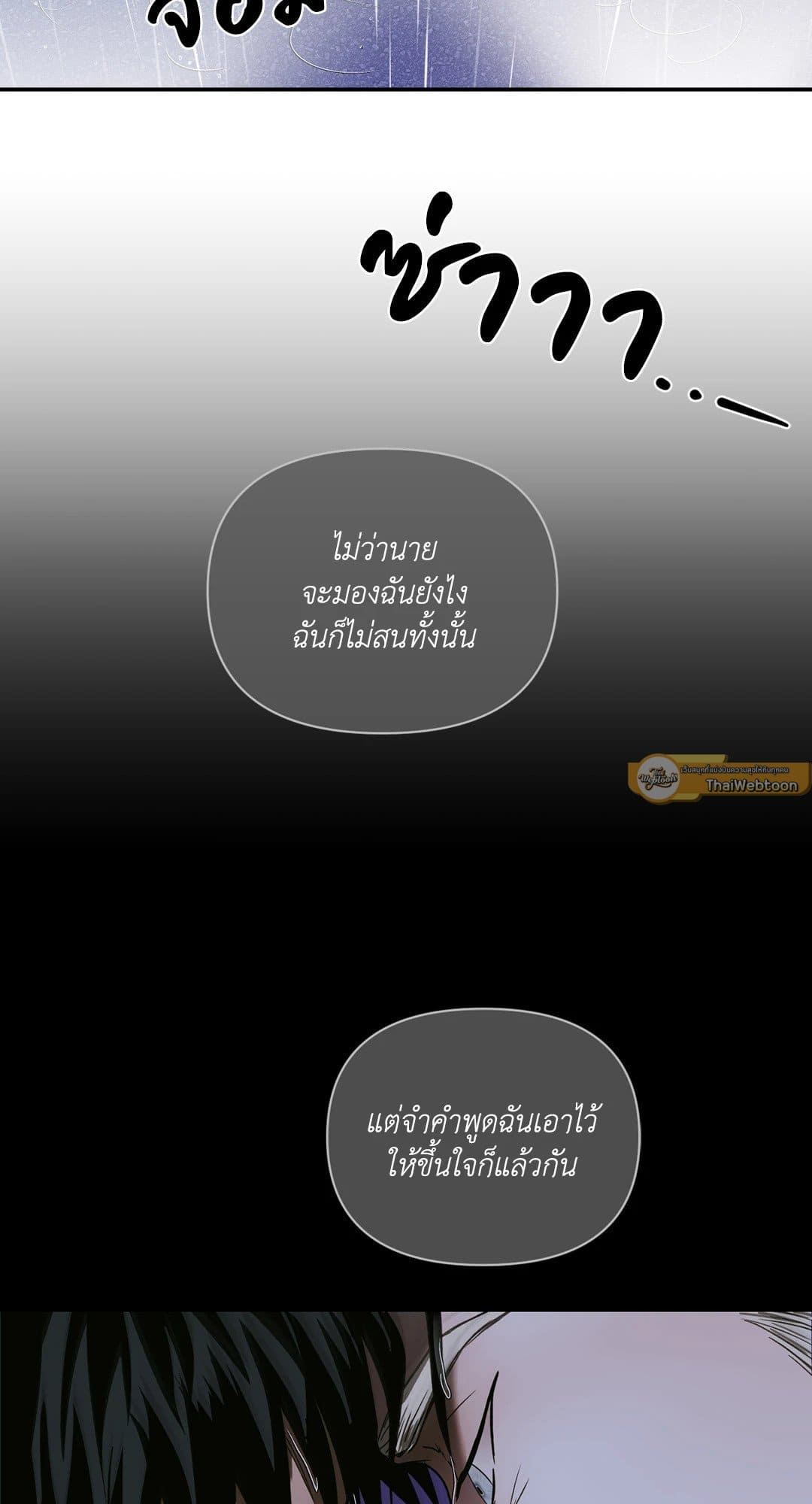 Shut Line ตอนที่ 5459