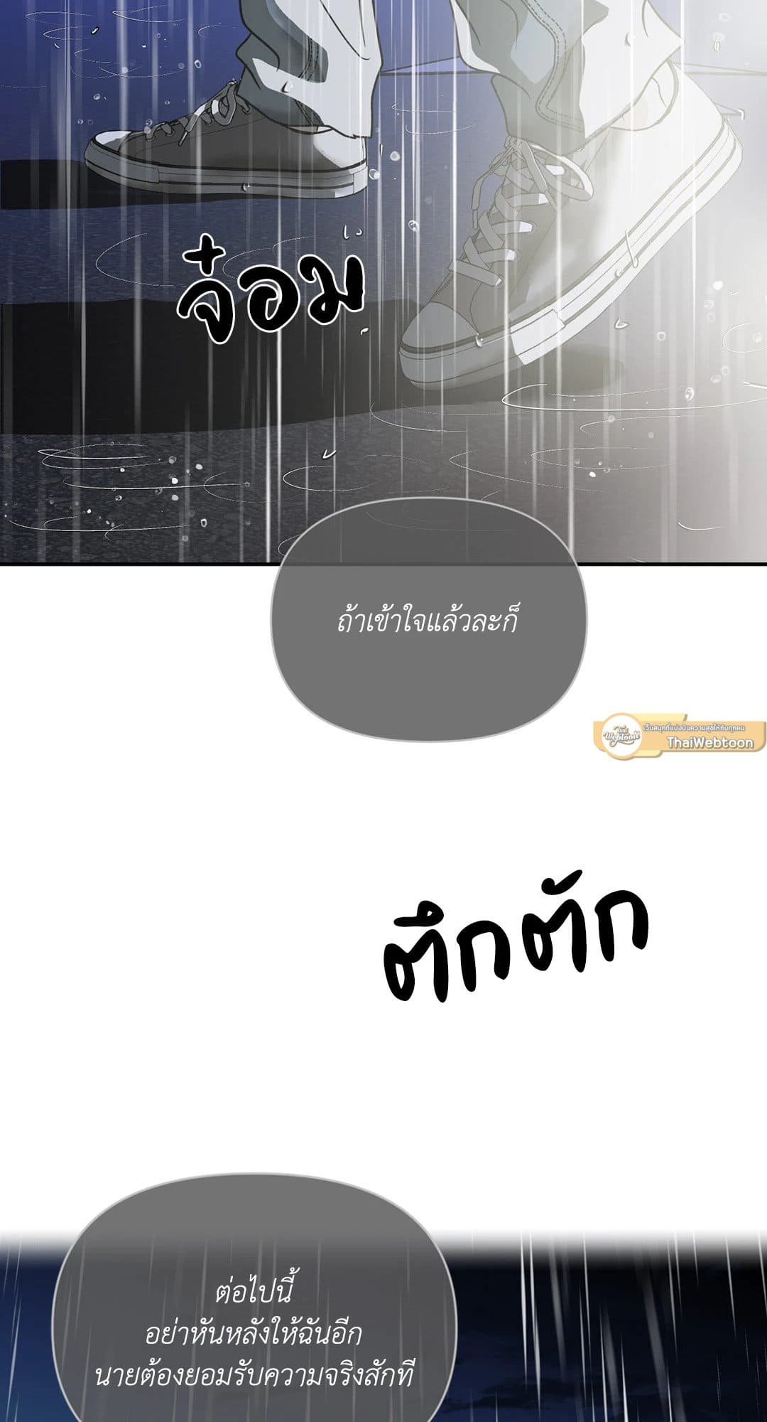 Shut Line ตอนที่ 5461