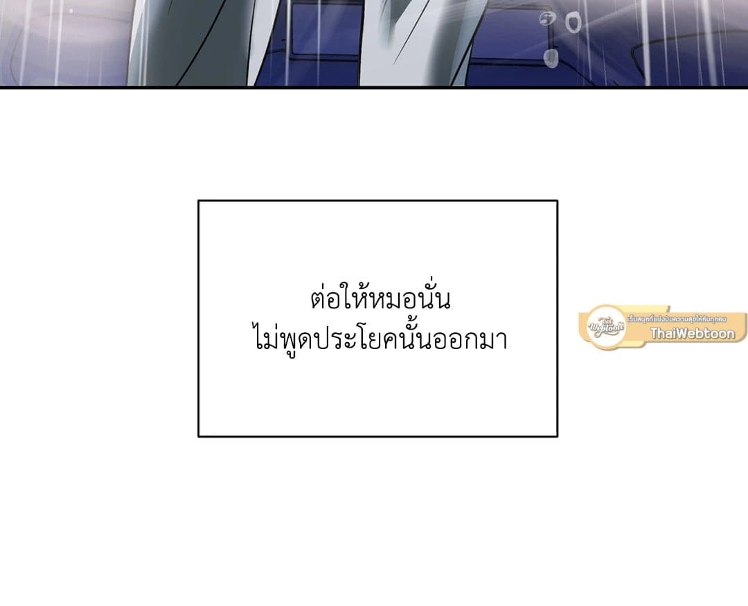 Shut Line ตอนที่ 5463