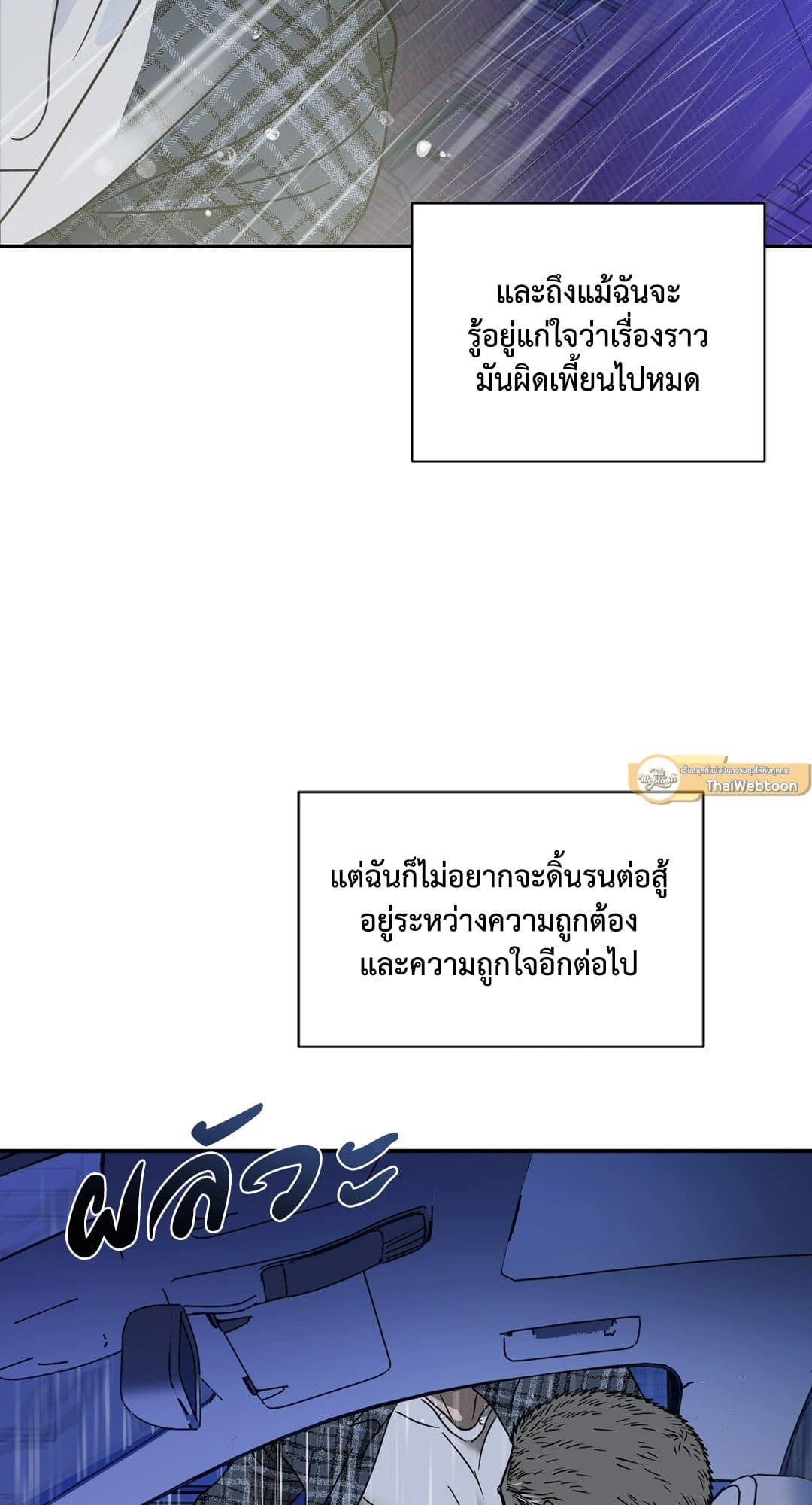 Shut Line ตอนที่ 5465