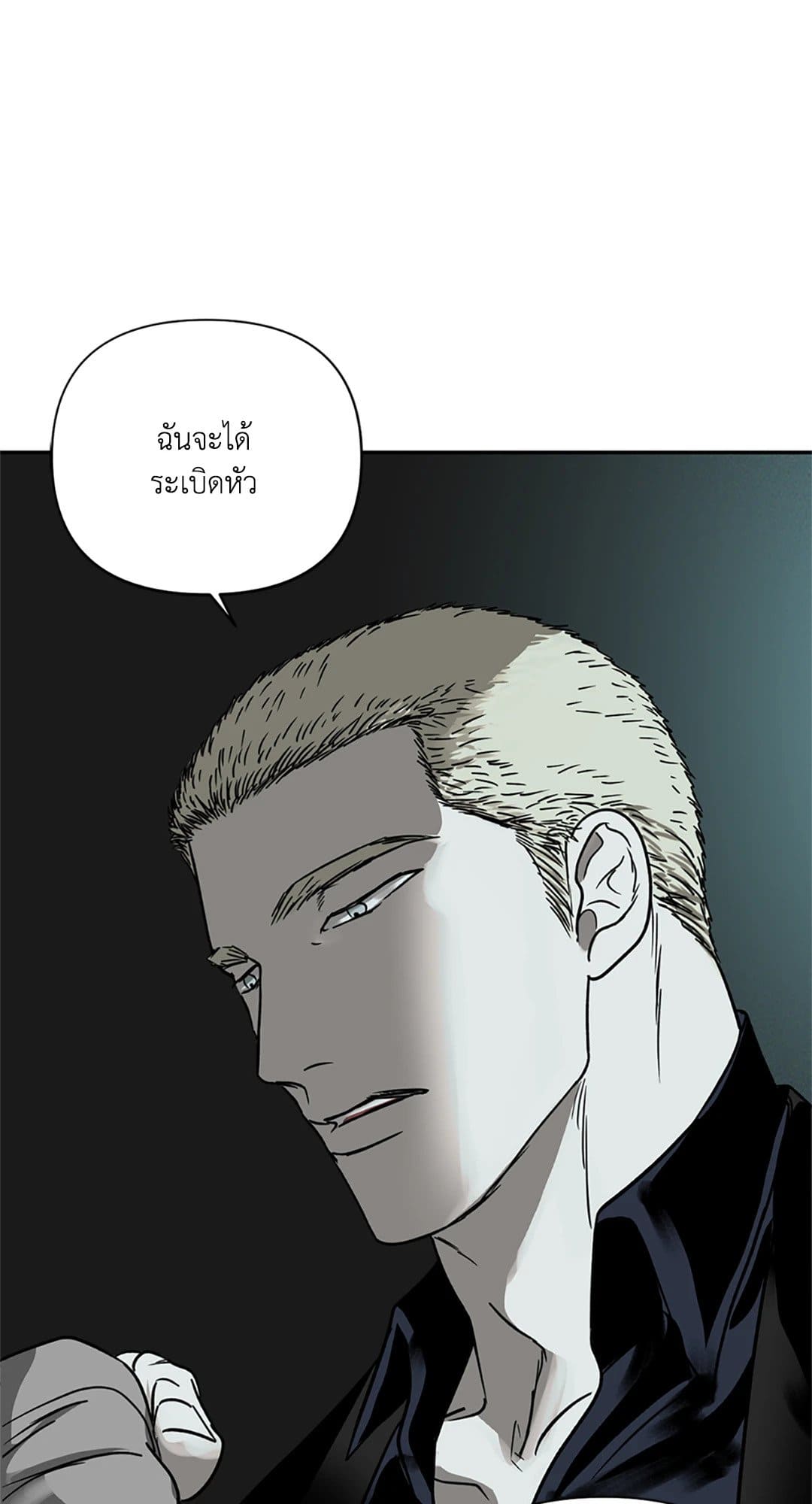 Shut Line ตอนที่ 552