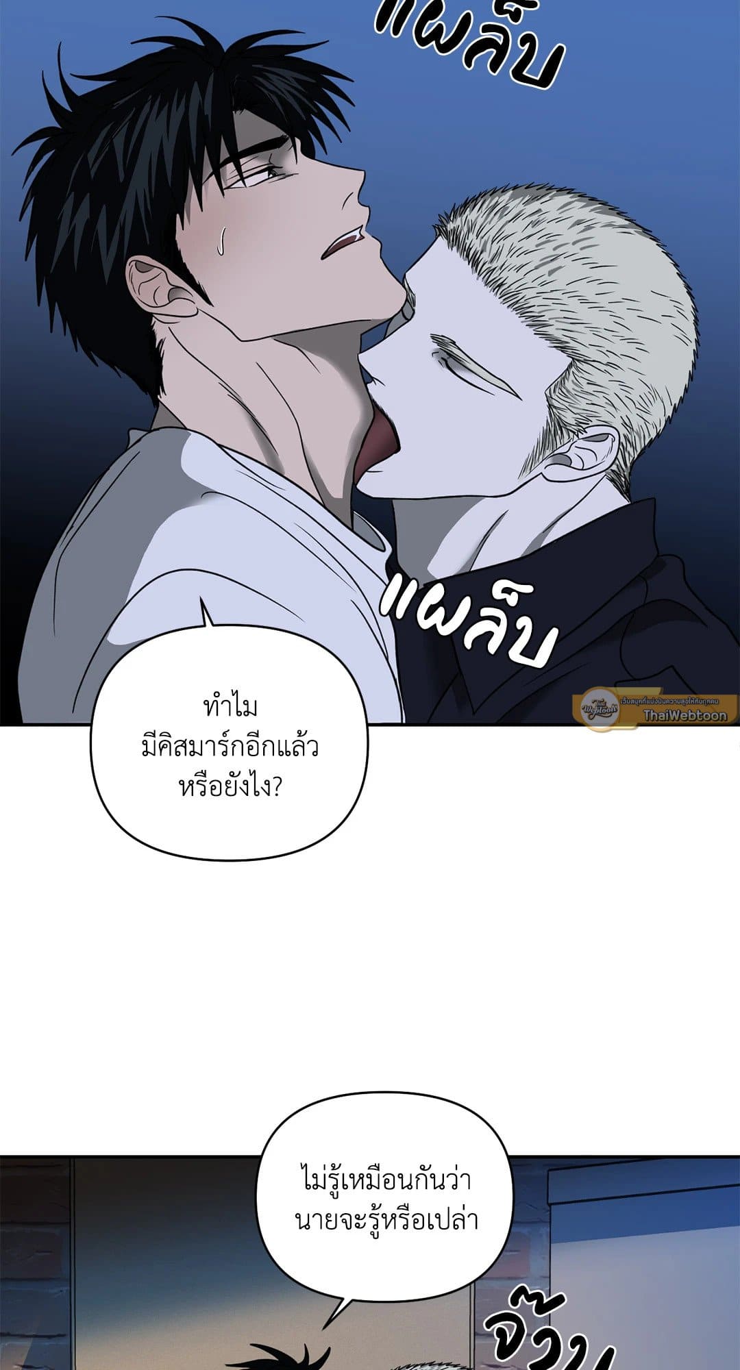 Shut Line ตอนที่ 5521