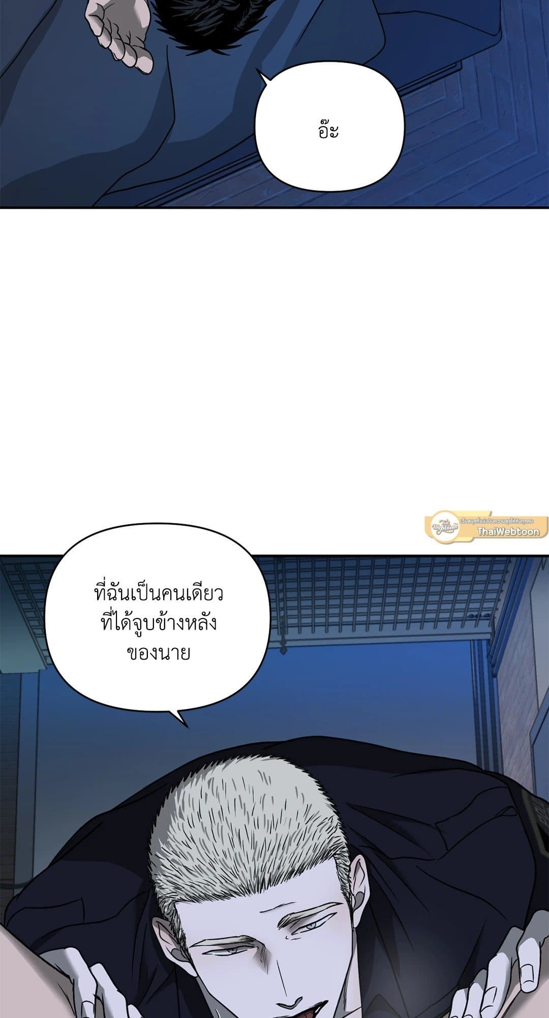 Shut Line ตอนที่ 5531