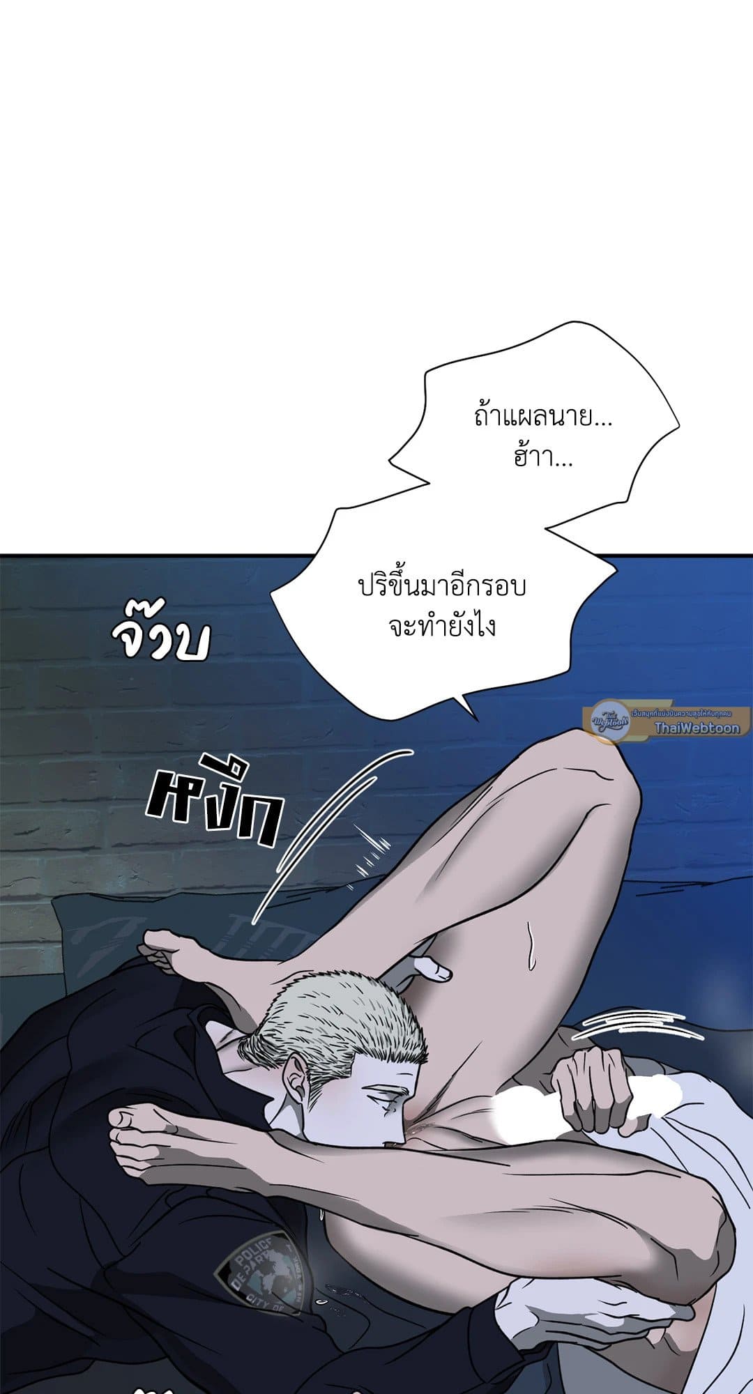 Shut Line ตอนที่ 5537