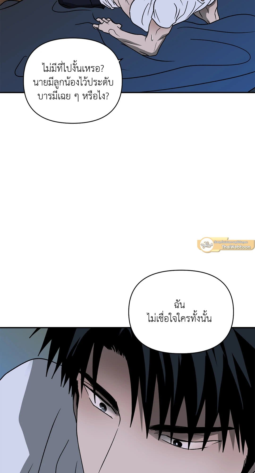 Shut Line ตอนที่ 5539