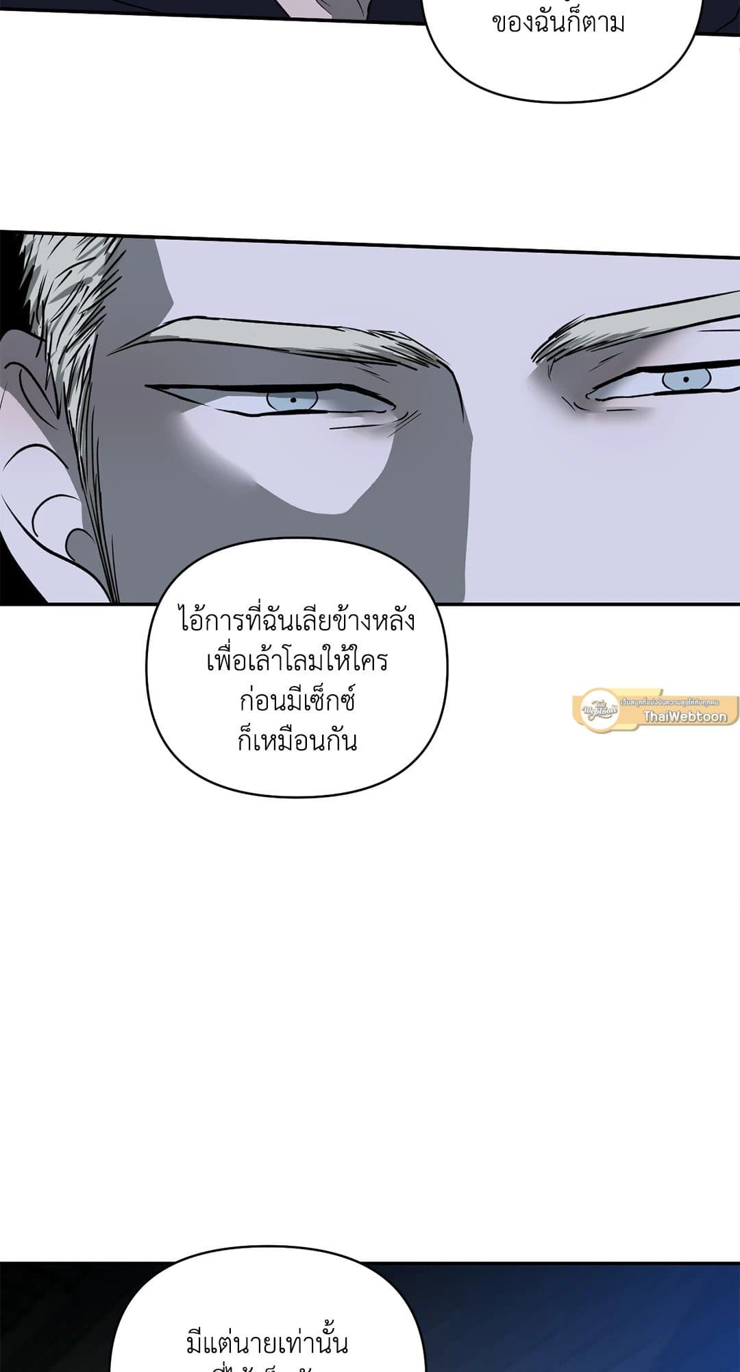 Shut Line ตอนที่ 5541