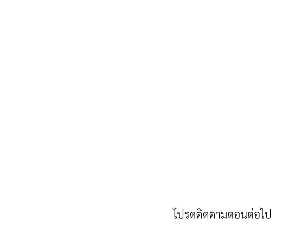 Shut Line ตอนที่ 5558