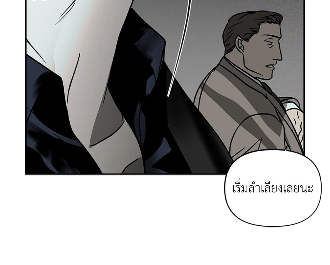 Shut Line ตอนที่ 557