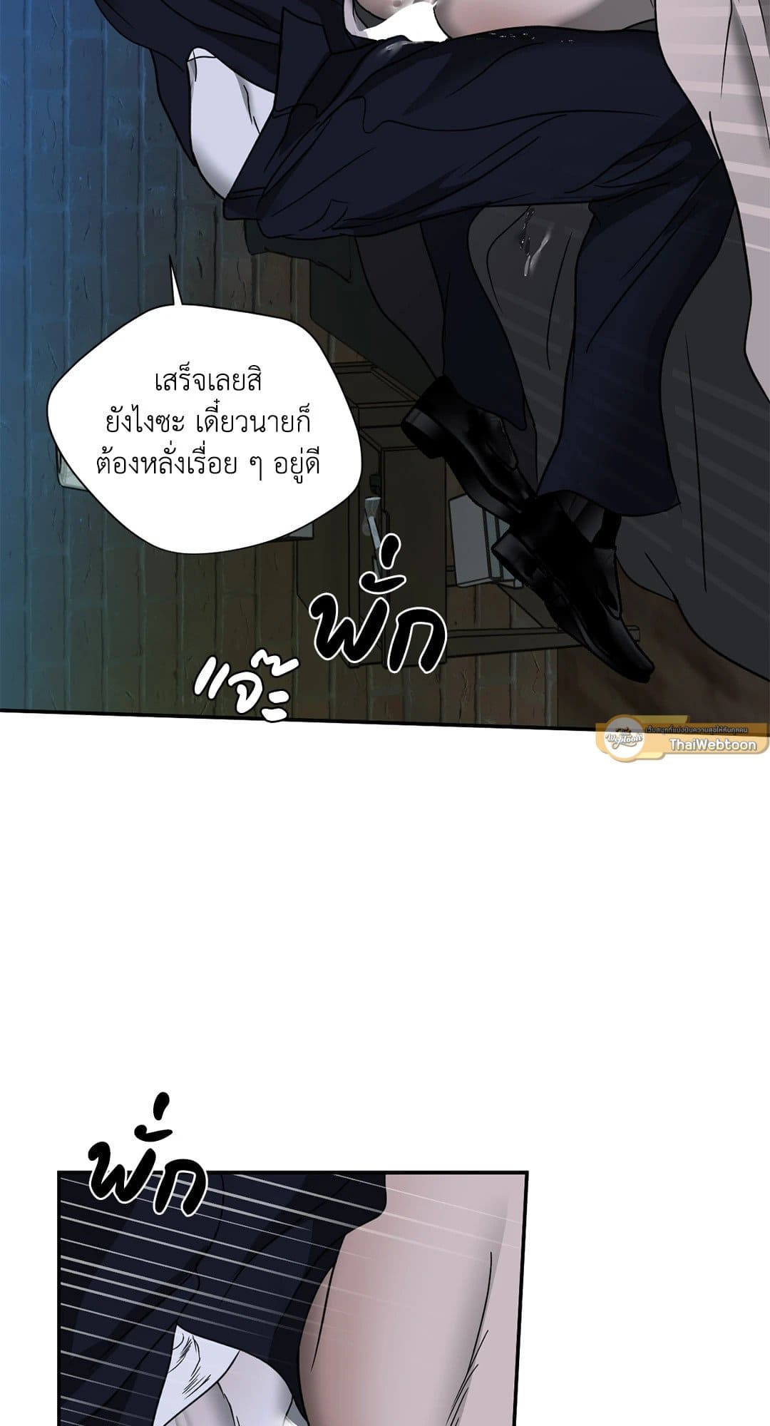 Shut Line ตอนที่ 5613