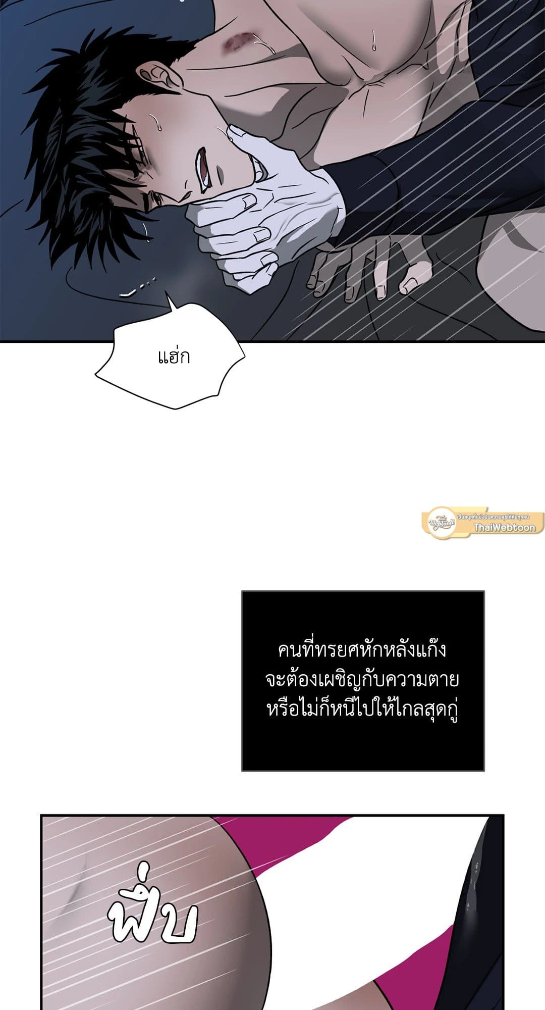 Shut Line ตอนที่ 5633