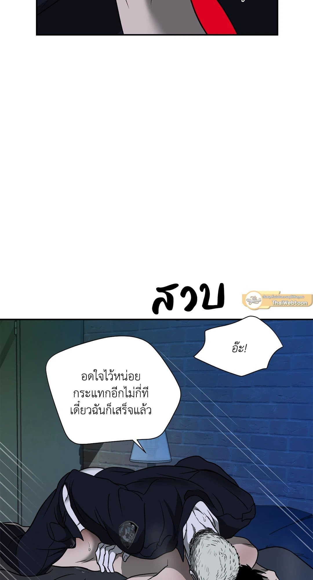 Shut Line ตอนที่ 5643