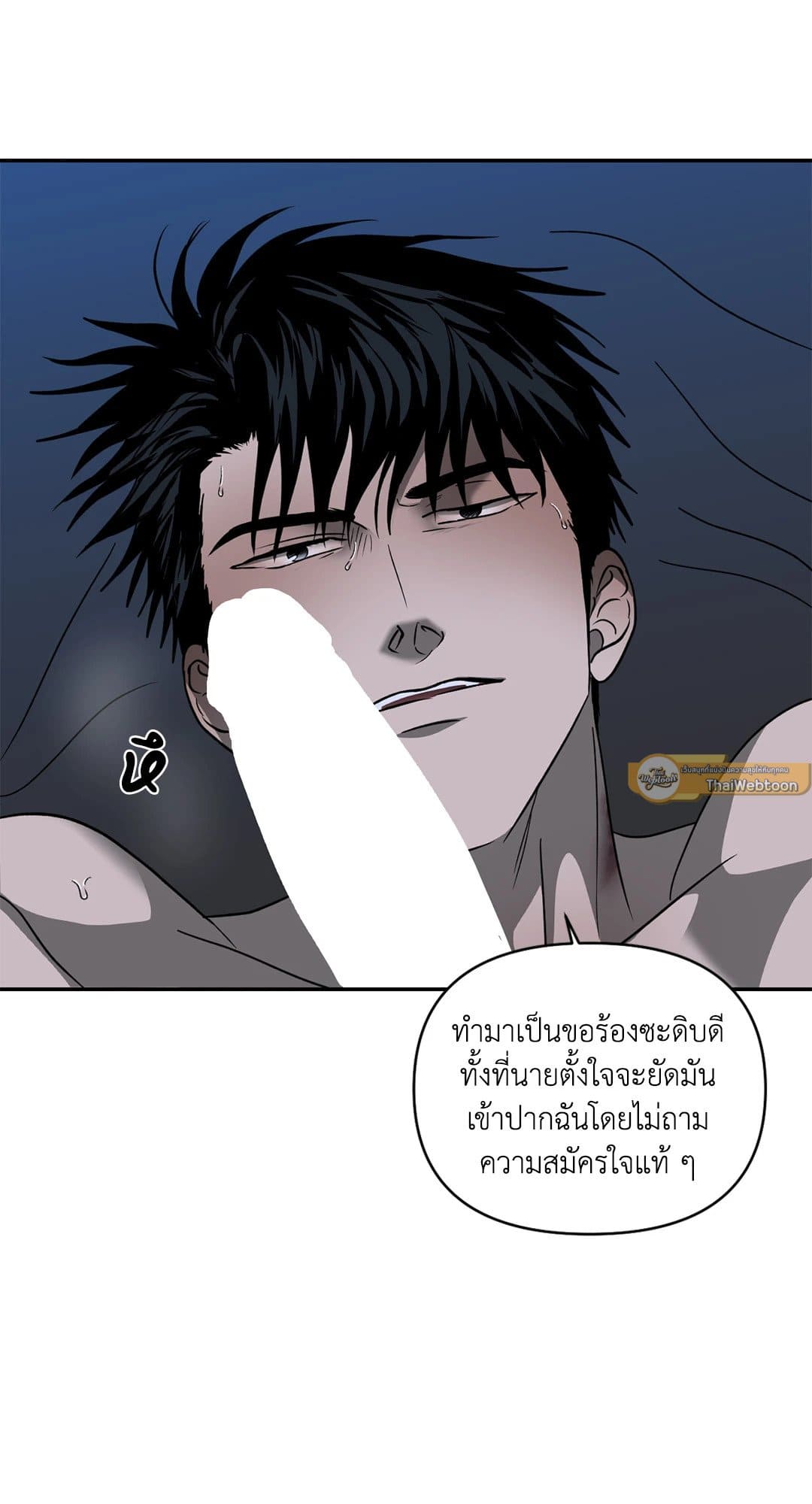 Shut Line ตอนที่ 5715