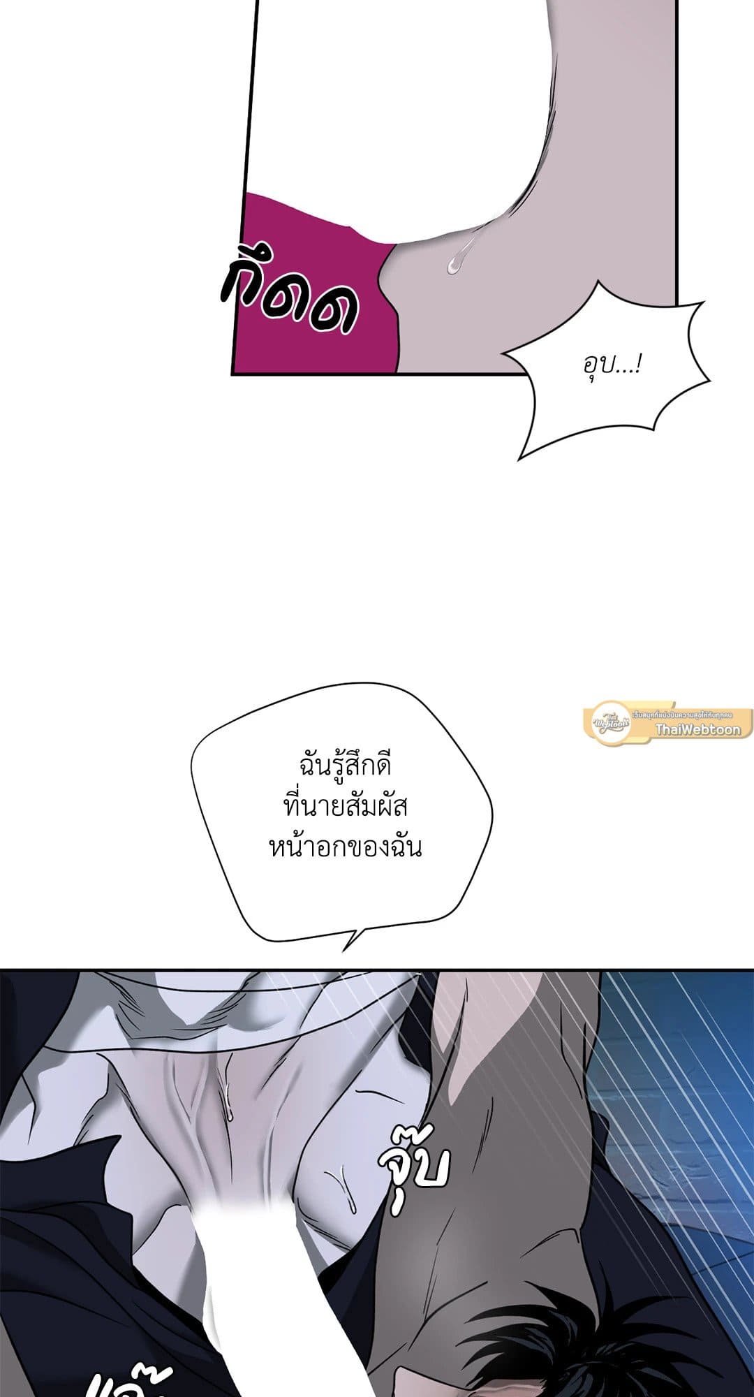 Shut Line ตอนที่ 5717