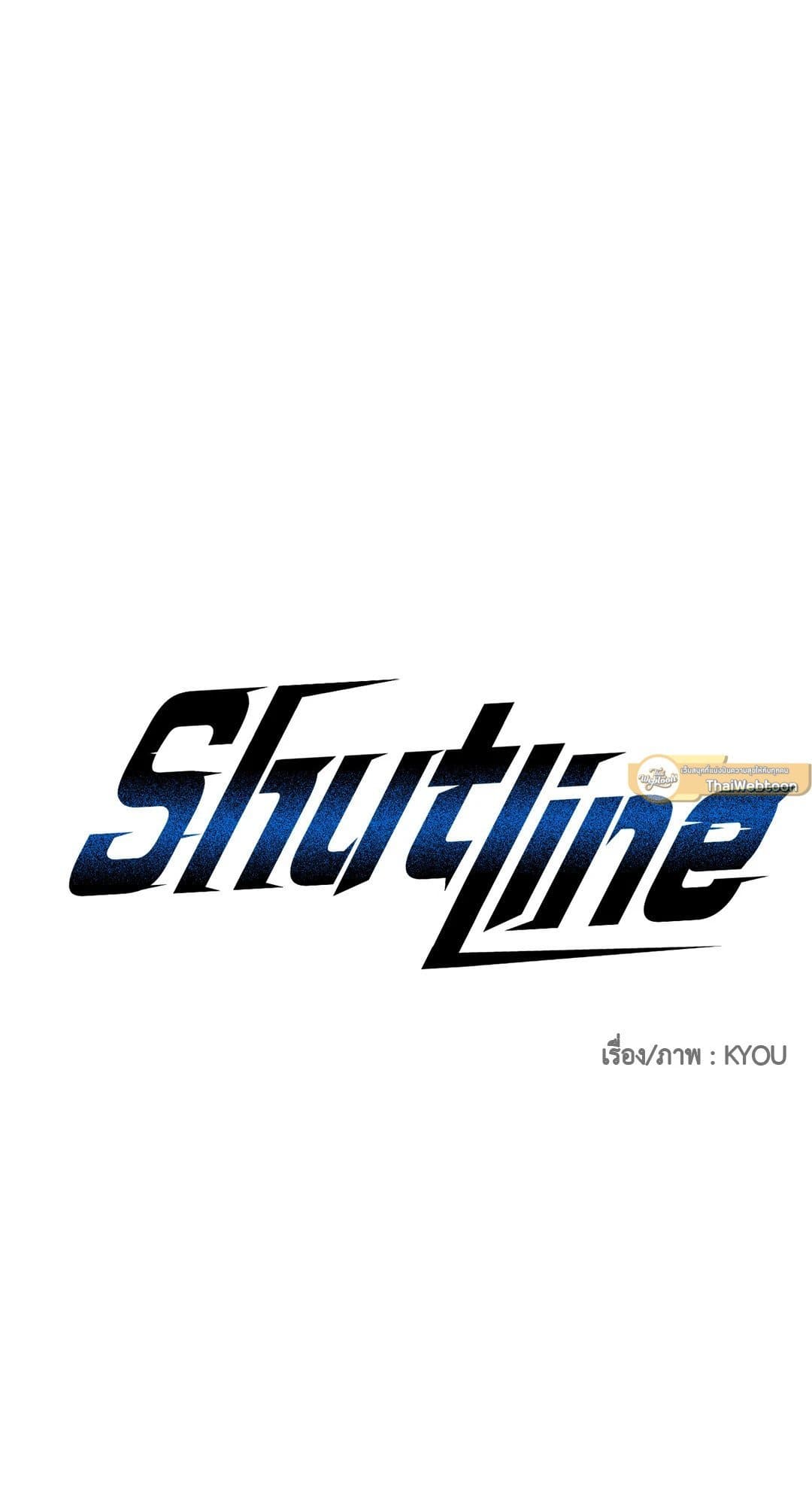 Shut Line ตอนที่ 5731