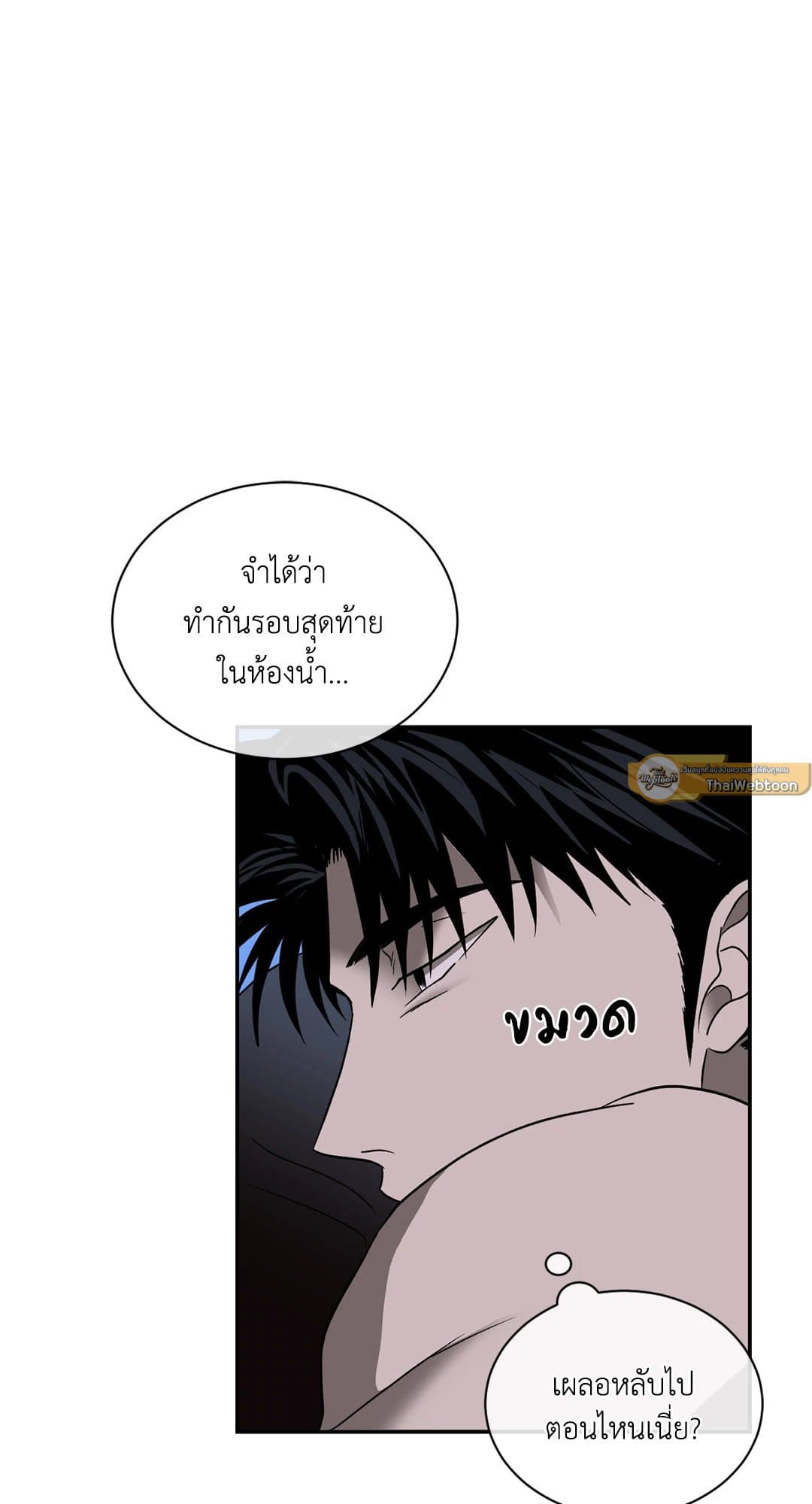 Shut Line ตอนที่ 5737