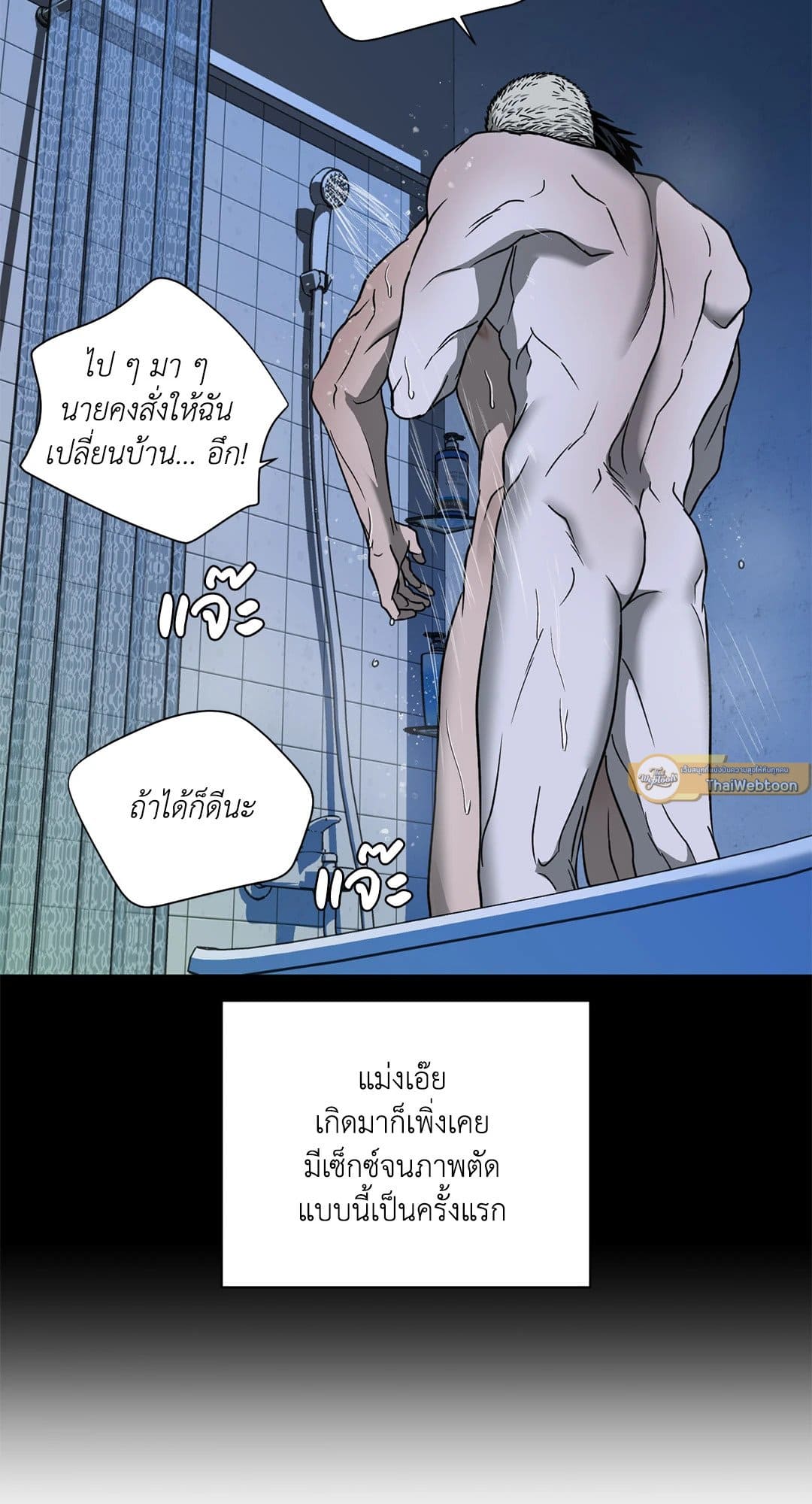 Shut Line ตอนที่ 5741