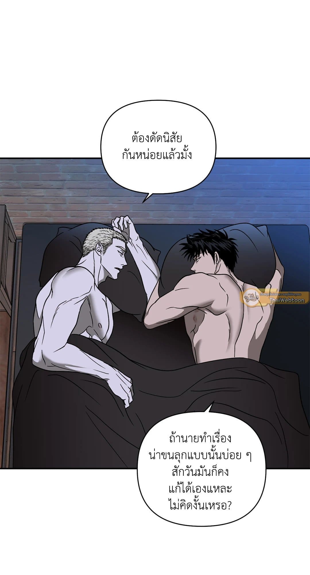 Shut Line ตอนที่ 5743