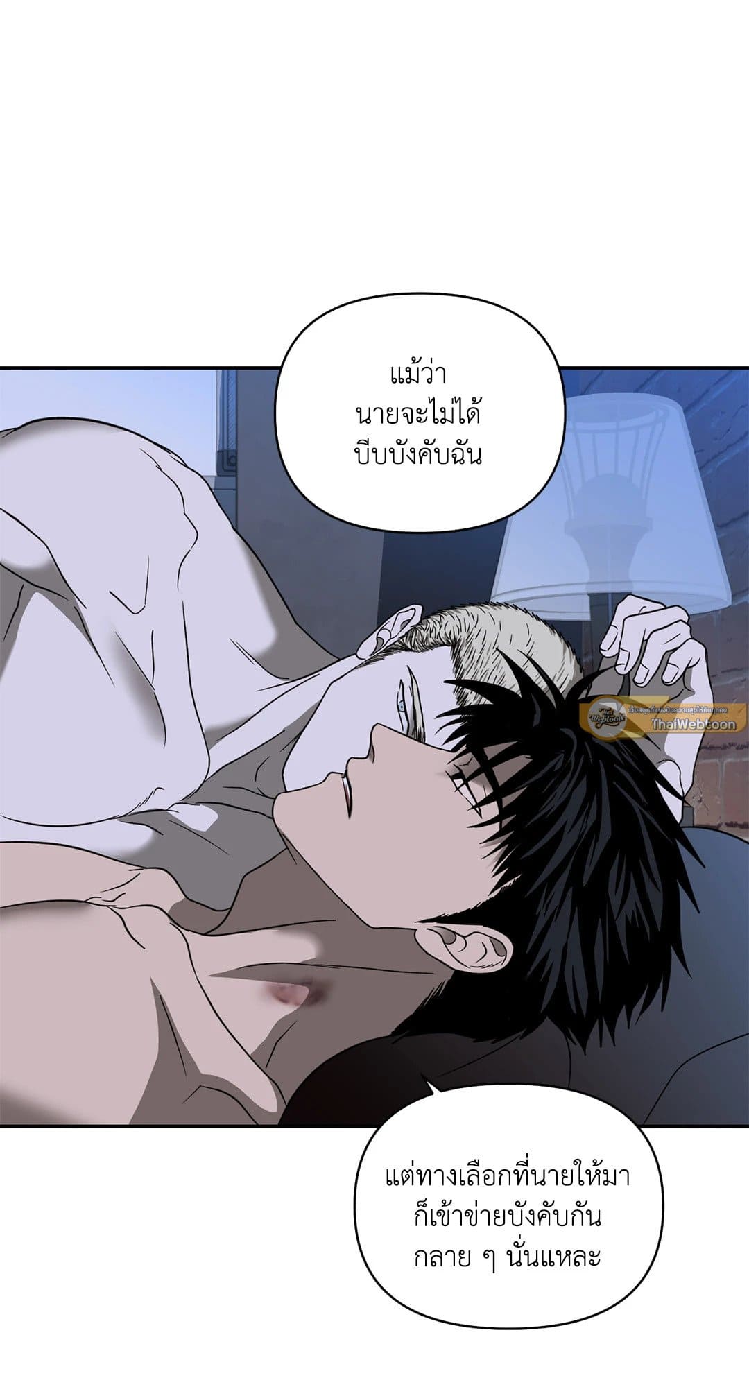 Shut Line ตอนที่ 5749