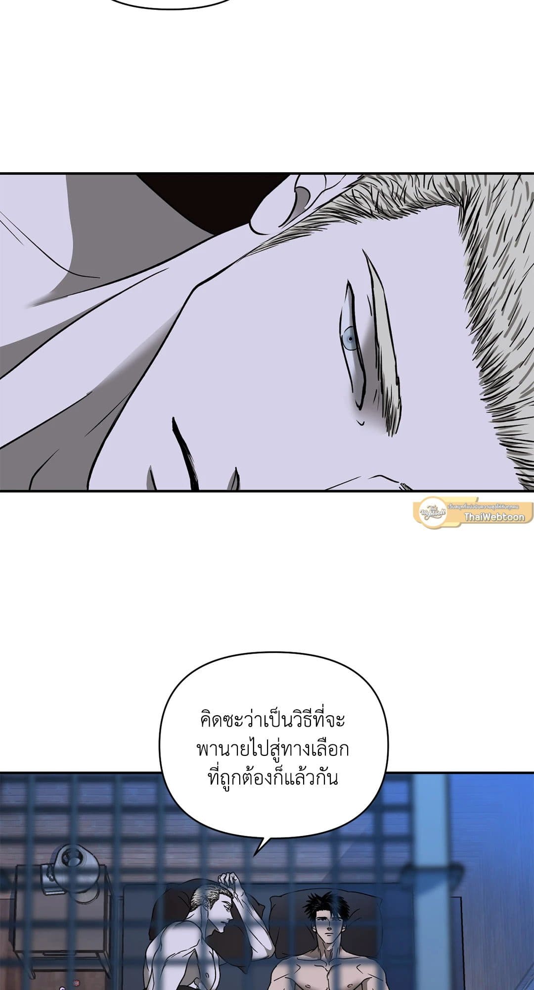 Shut Line ตอนที่ 5753