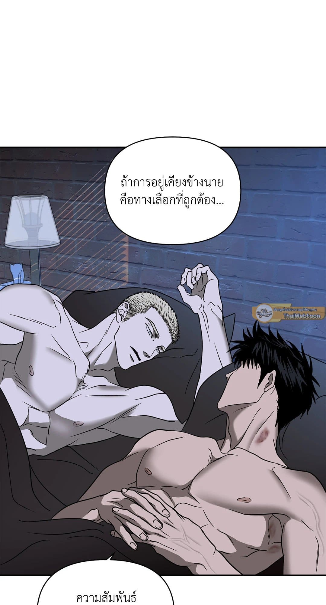 Shut Line ตอนที่ 5755