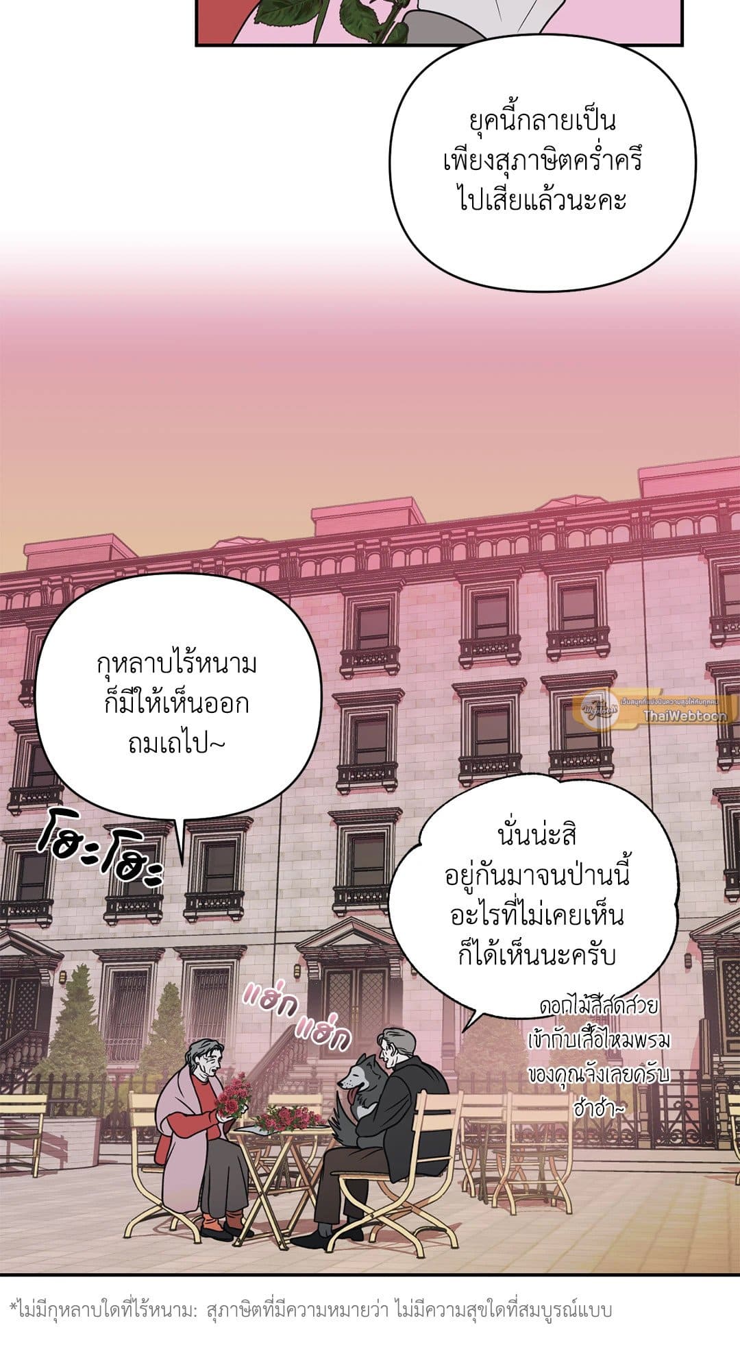 Shut Line ตอนที่ 5803