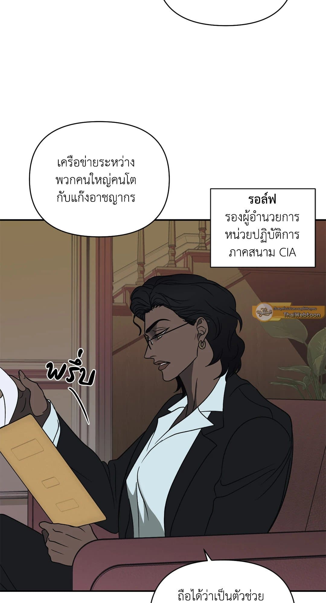 Shut Line ตอนที่ 5805