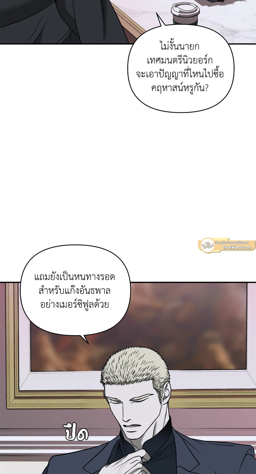 Shut Line ตอนที่ 5807