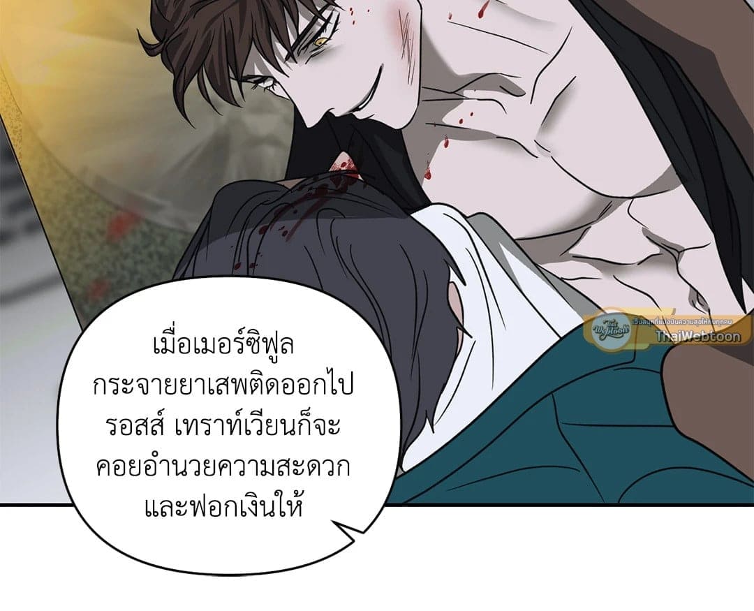 Shut Line ตอนที่ 5809