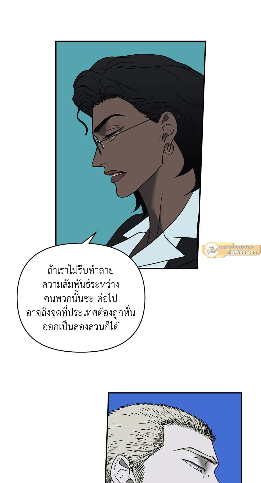 Shut Line ตอนที่ 5815