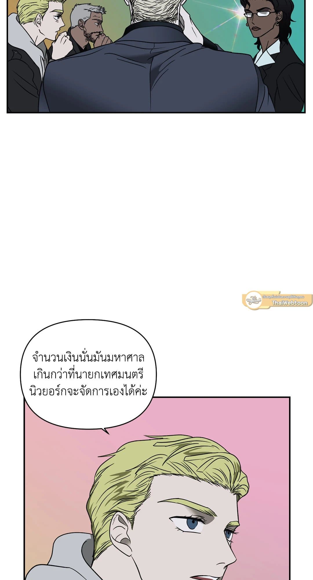 Shut Line ตอนที่ 5817