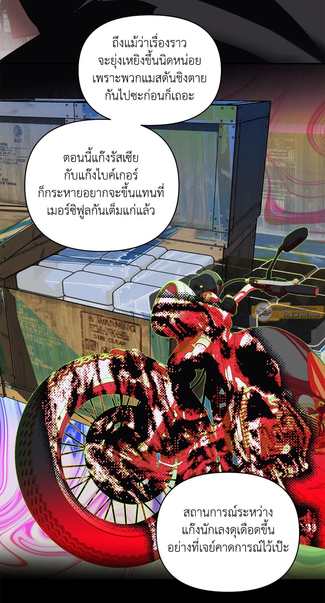 Shut Line ตอนที่ 5821