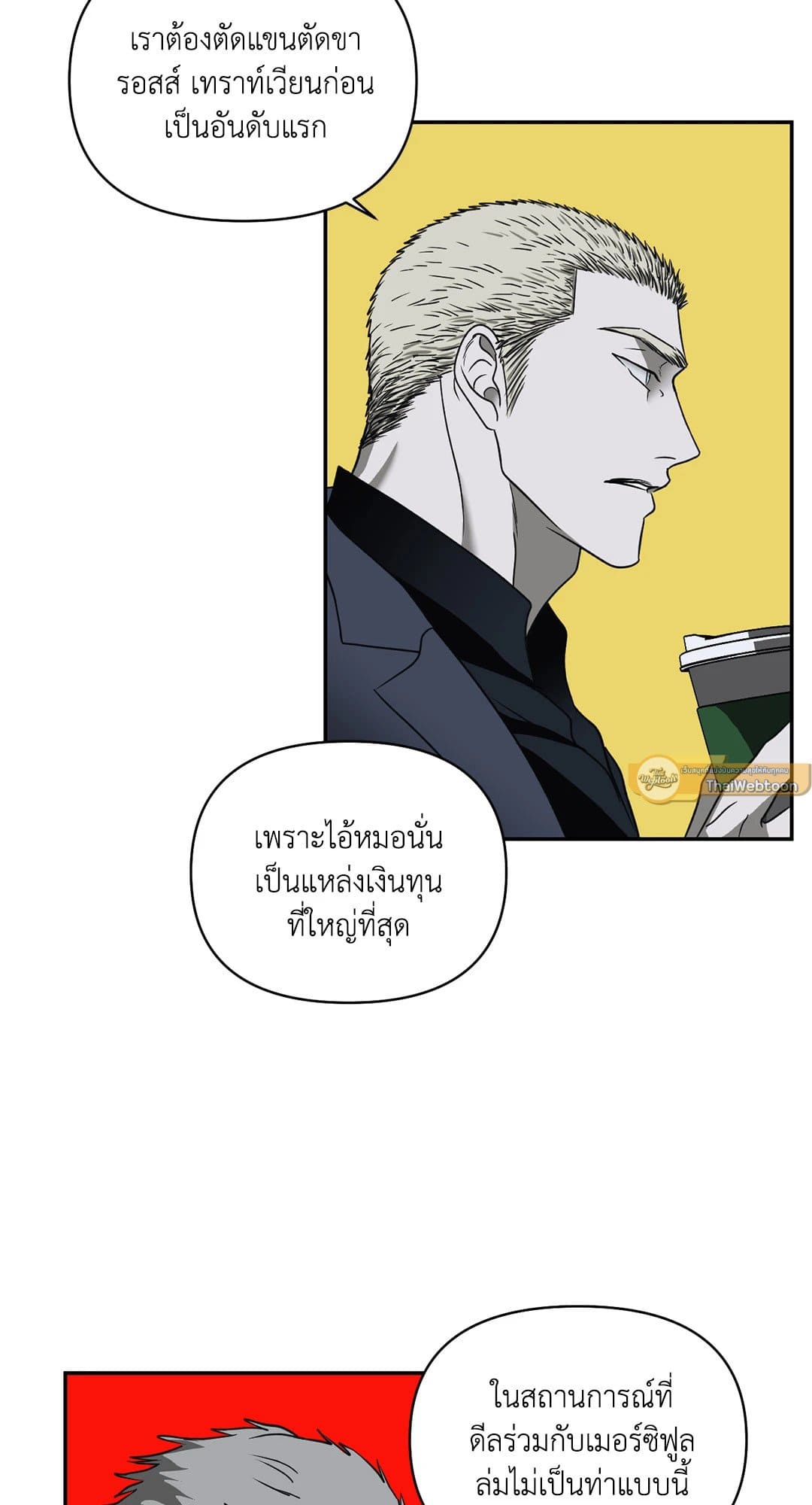 Shut Line ตอนที่ 5823