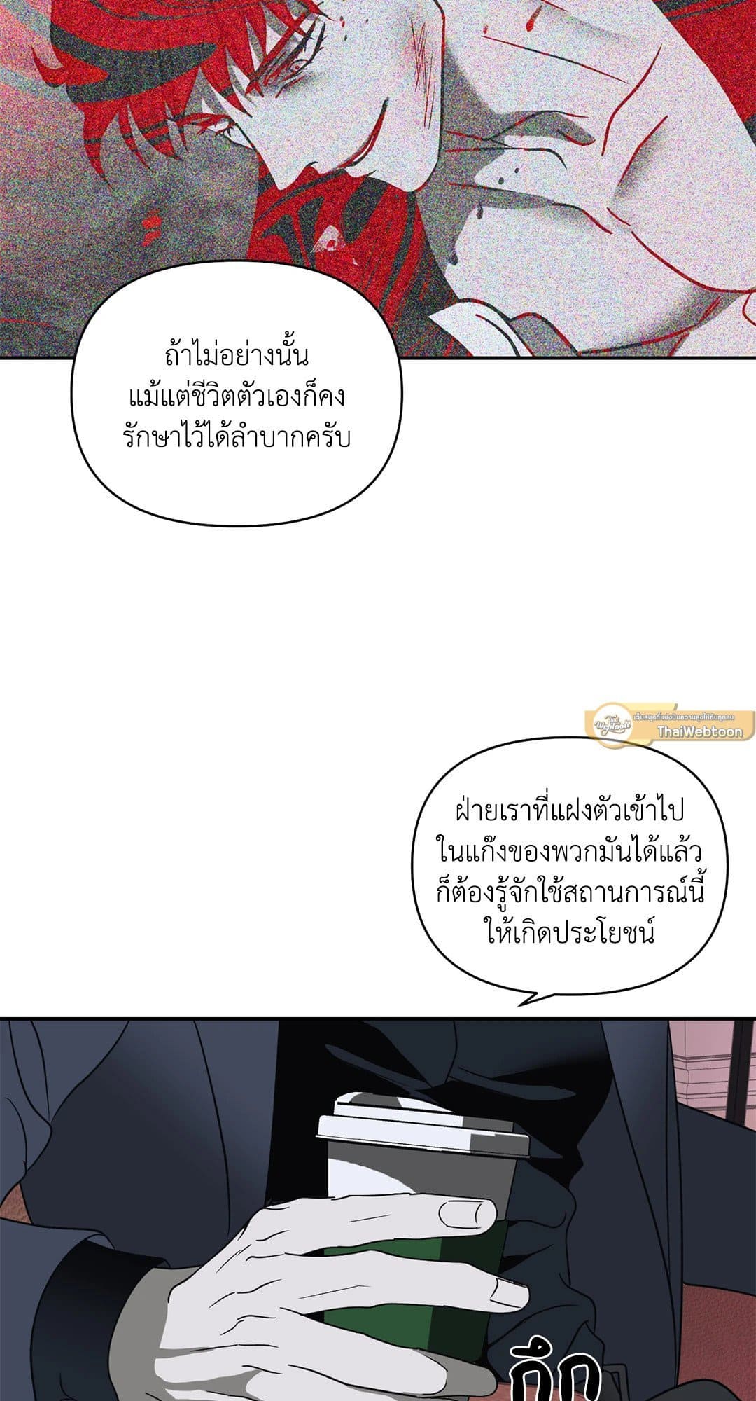 Shut Line ตอนที่ 5825