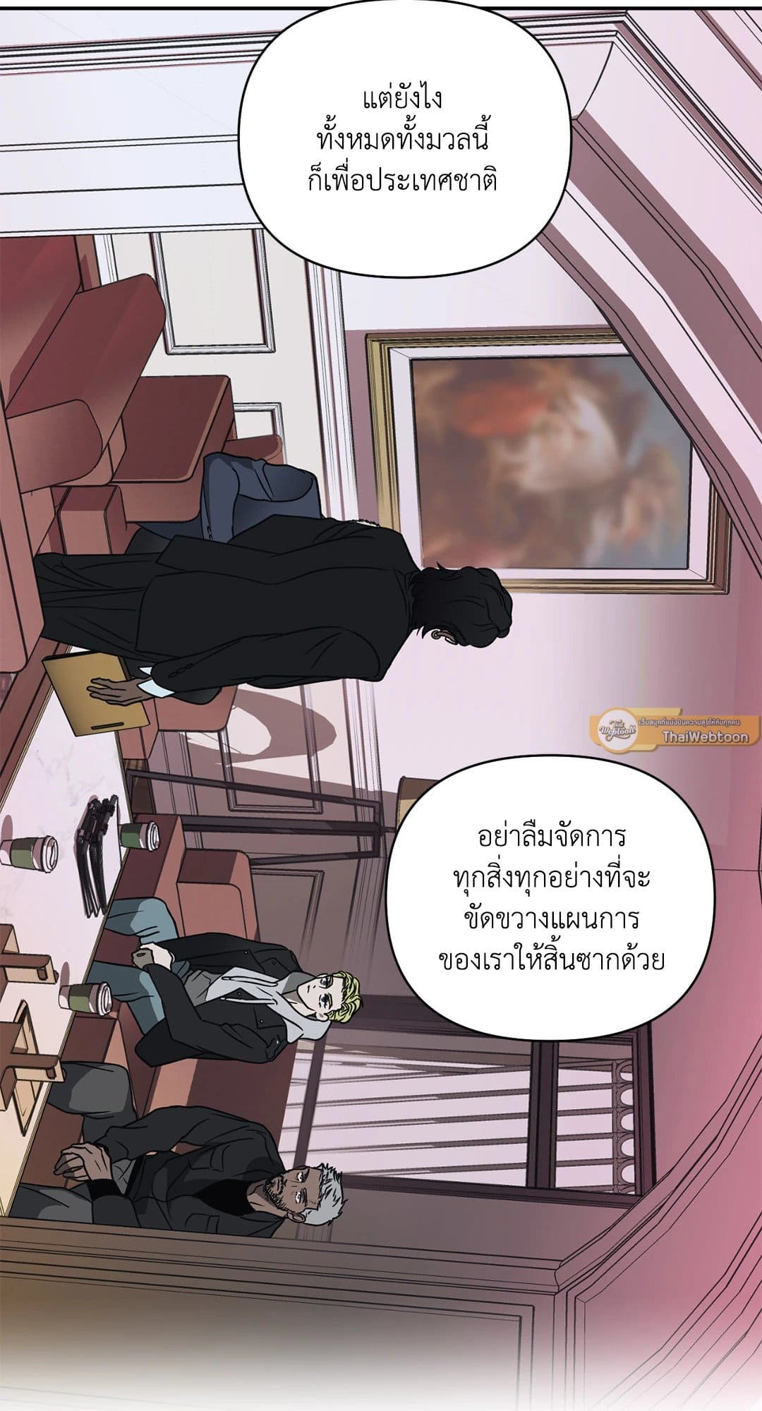 Shut Line ตอนที่ 5829