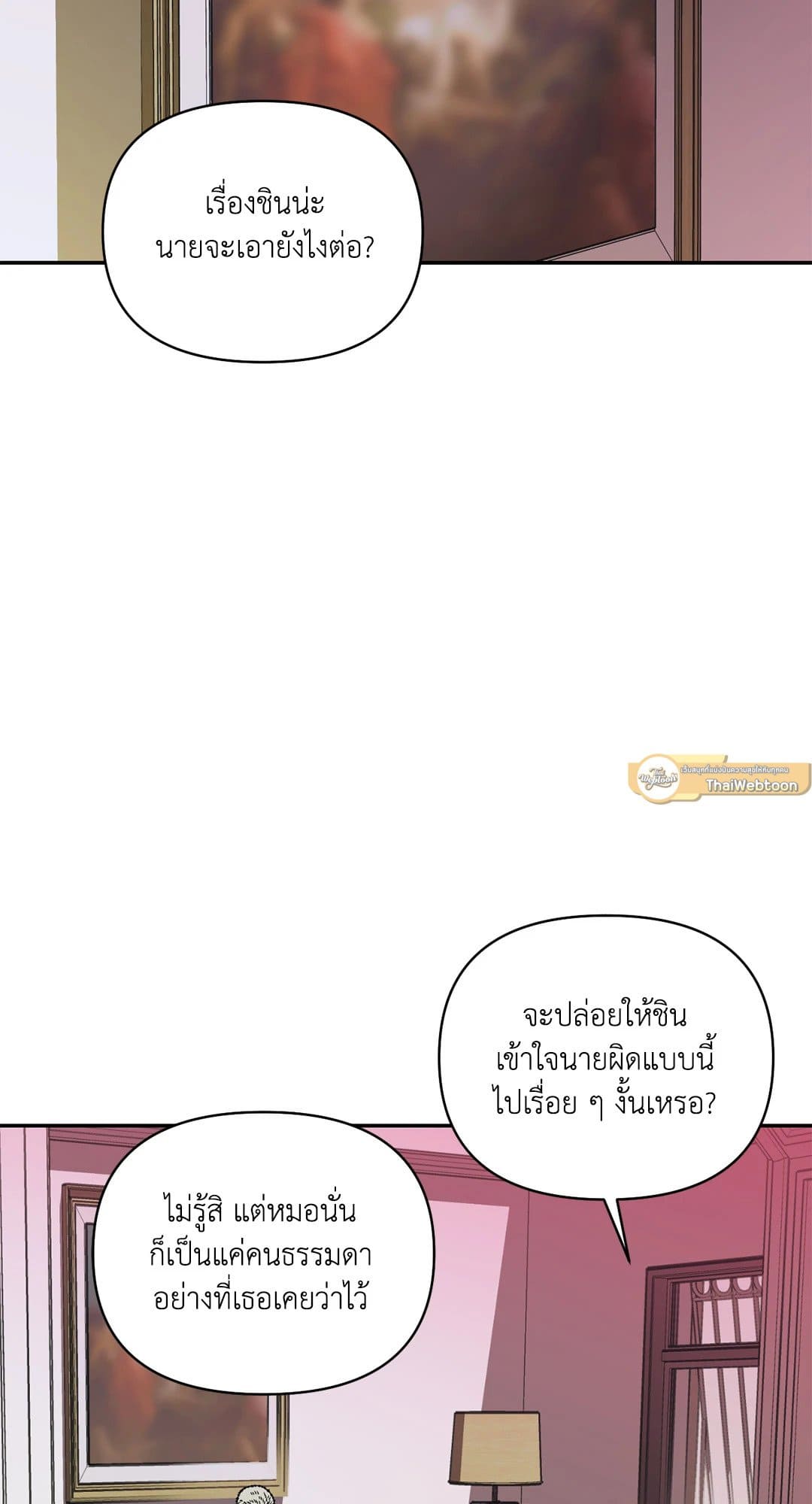 Shut Line ตอนที่ 5833