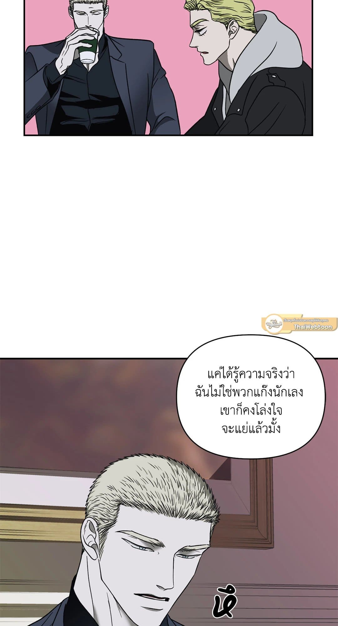 Shut Line ตอนที่ 5835