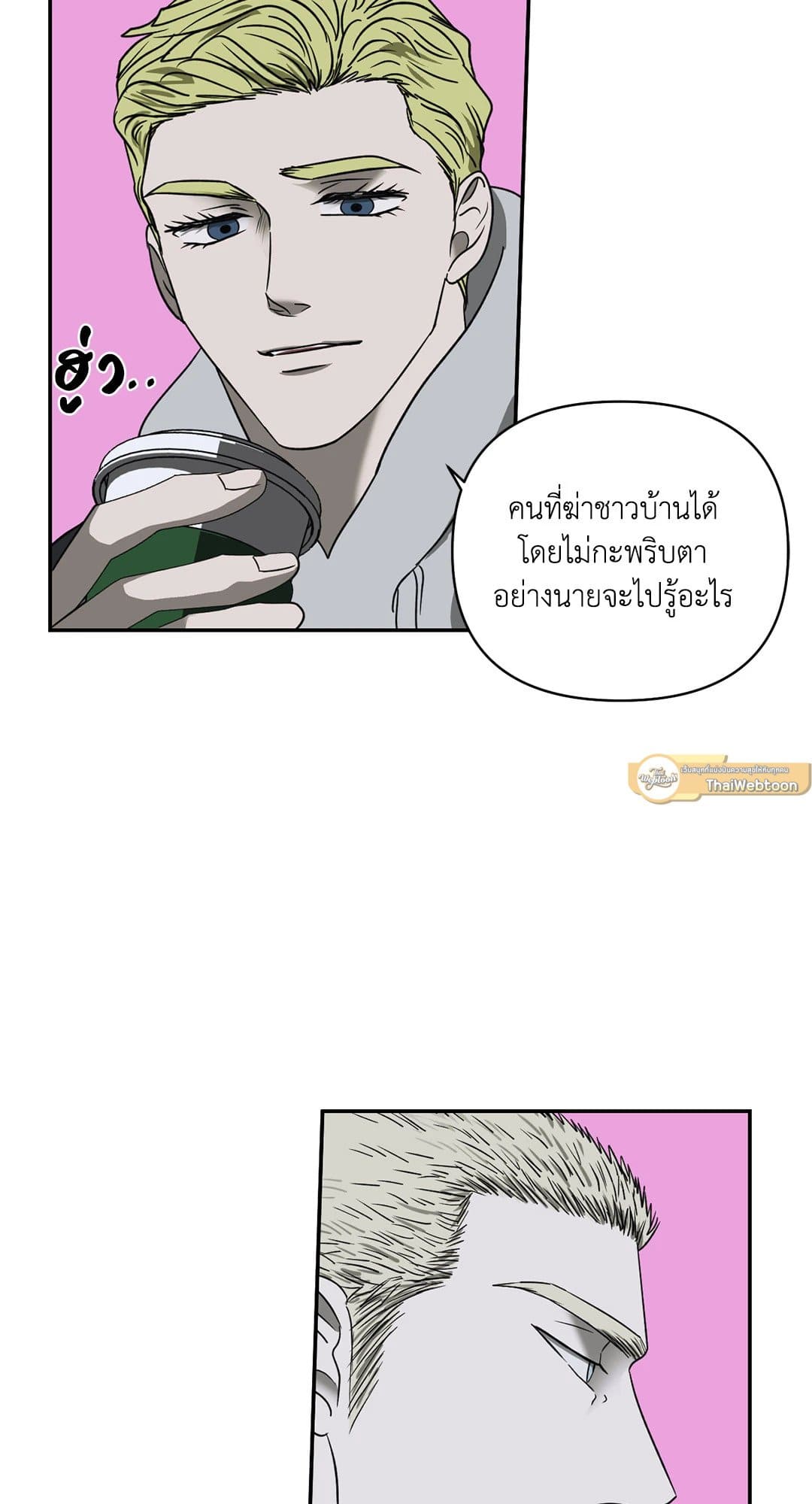 Shut Line ตอนที่ 5839