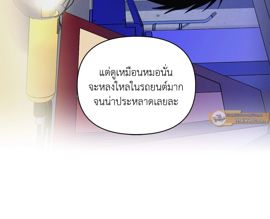 Shut Line ตอนที่ 5845