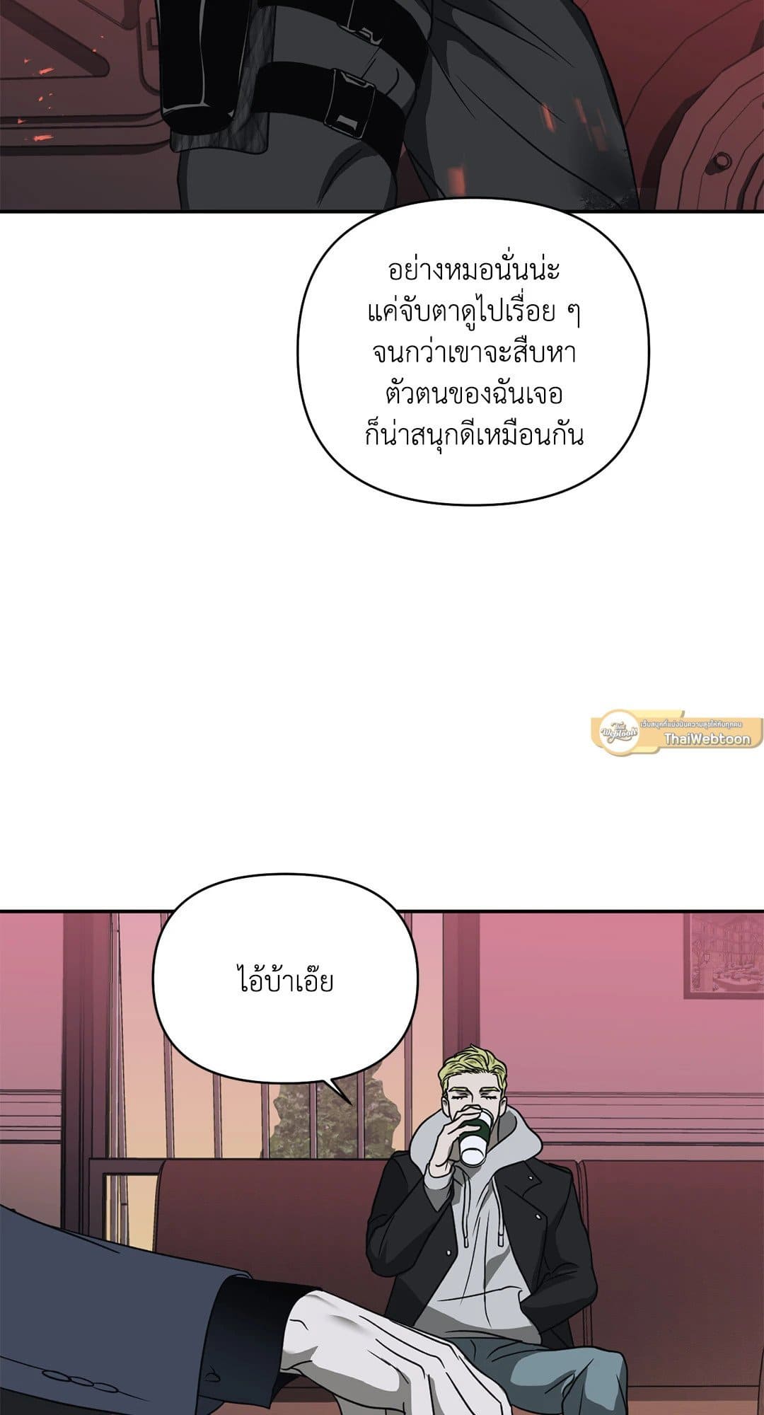 Shut Line ตอนที่ 5849