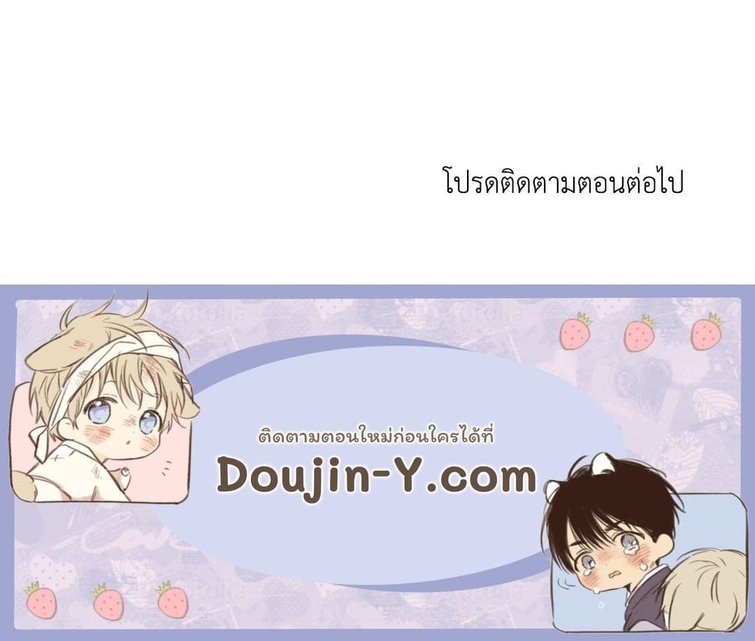 Shut Line ตอนที่ 588