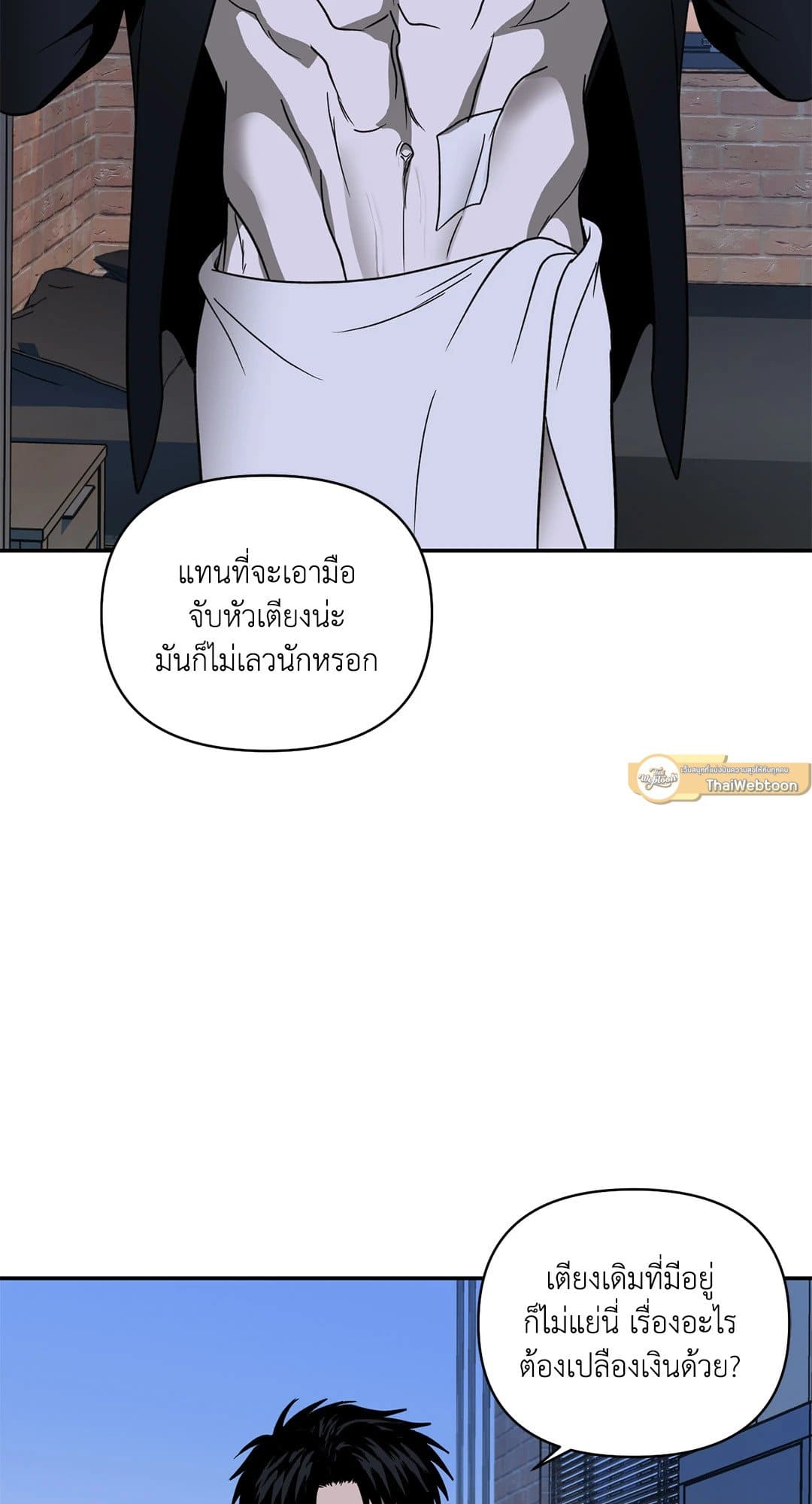 Shut Line ตอนที่ 5907