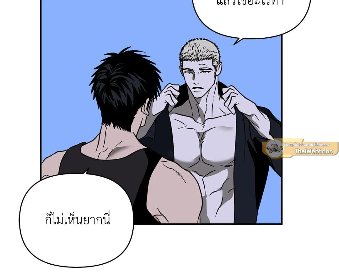 Shut Line ตอนที่ 5909