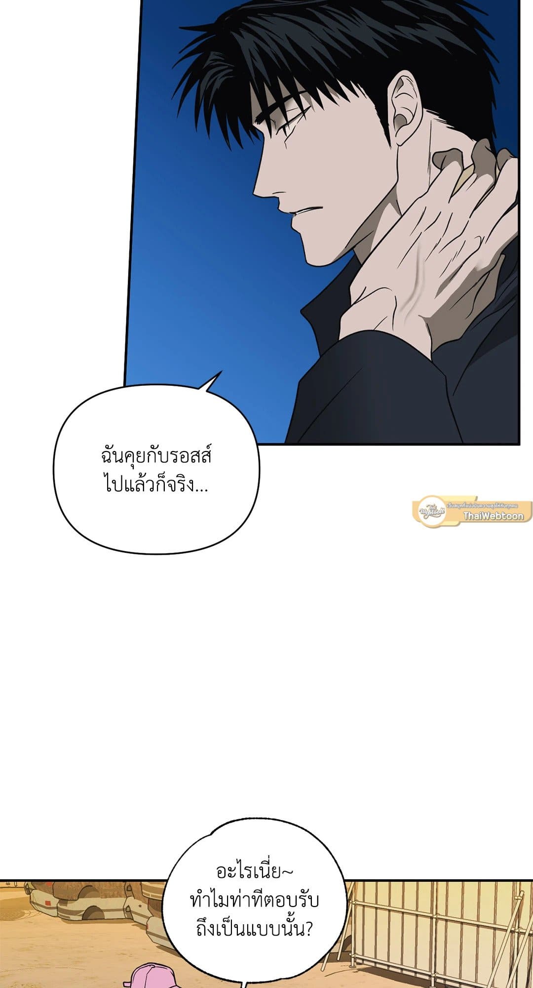 Shut Line ตอนที่ 5923