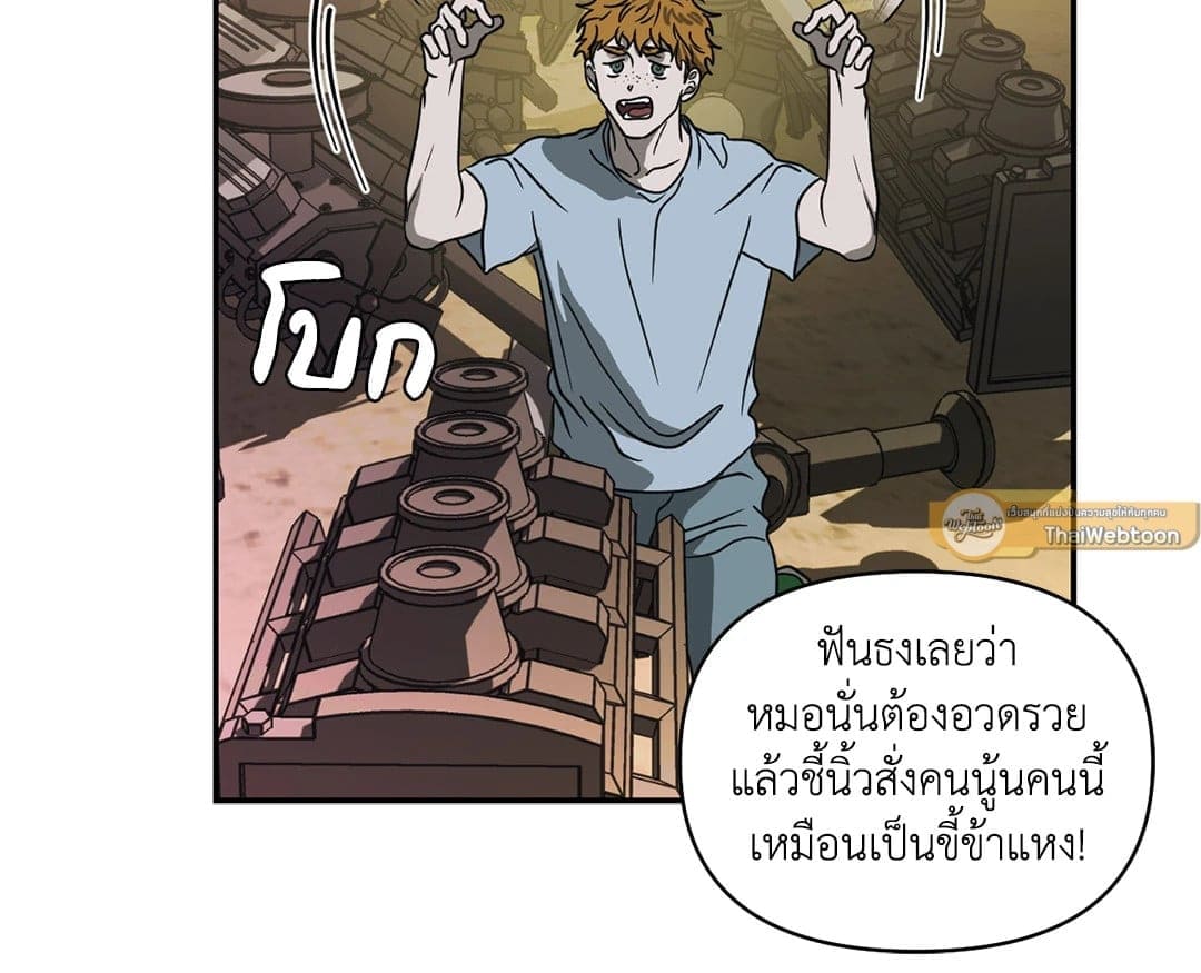 Shut Line ตอนที่ 5927