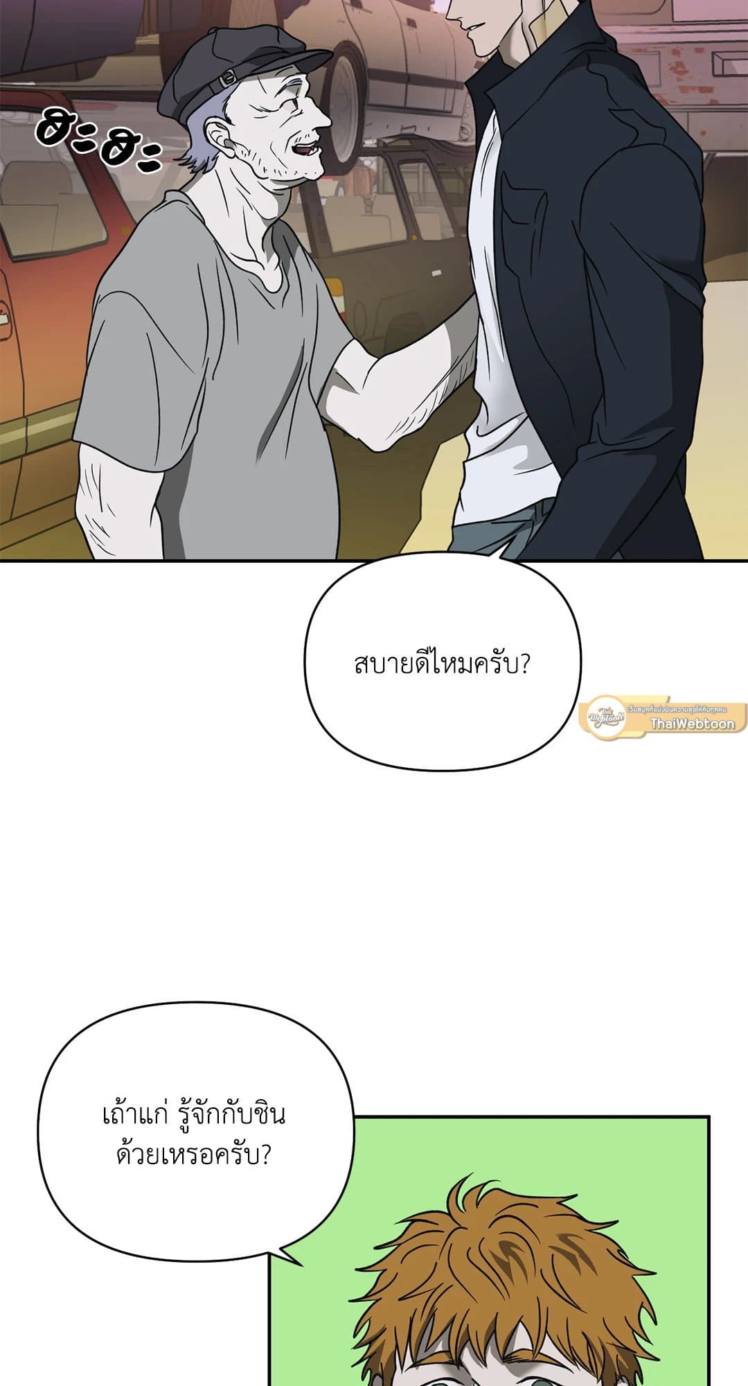 Shut Line ตอนที่ 5935